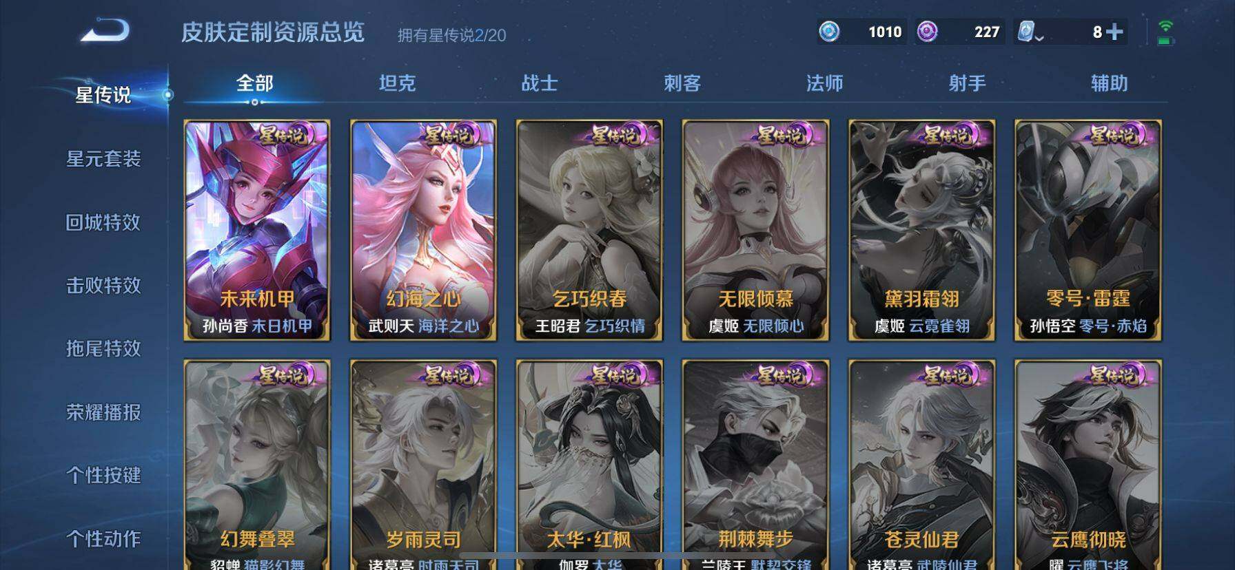 WZ033161675王者荣耀账号详情图26 WZ033161675王者荣耀账号详情图26