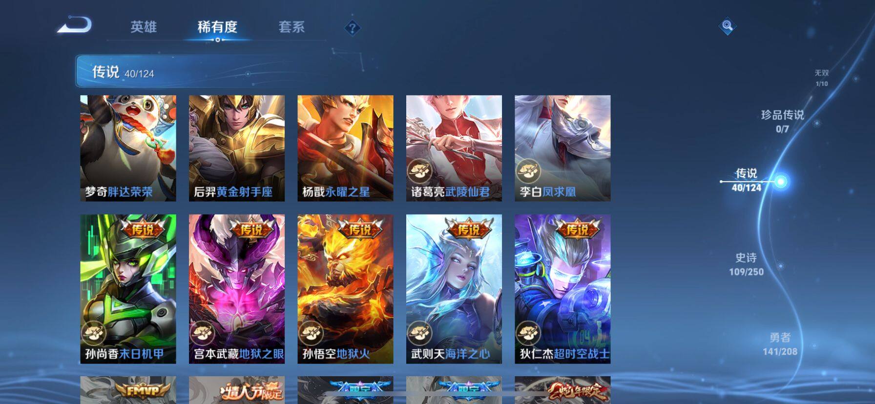 WZ033161675王者荣耀账号详情图28 WZ033161675王者荣耀账号详情图28