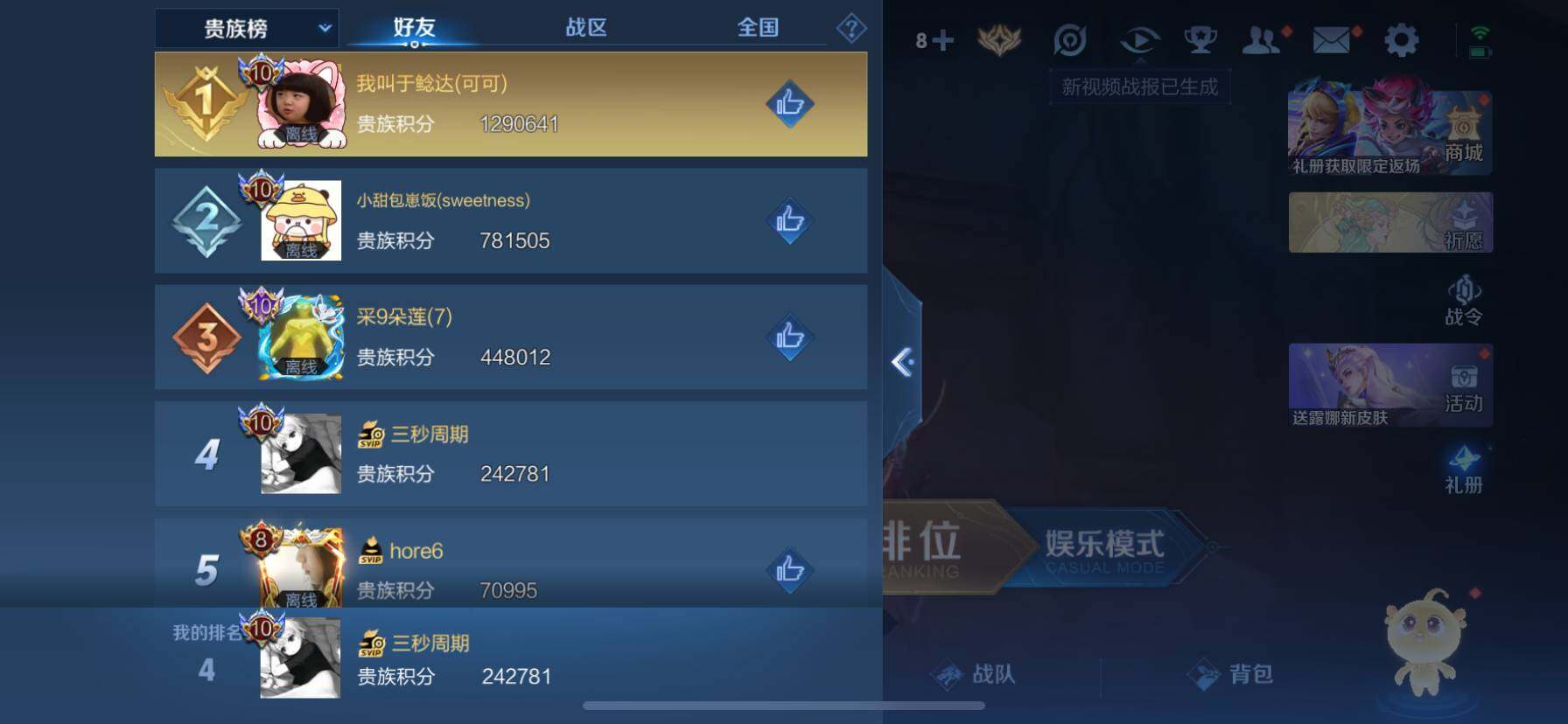 WZ033161675王者荣耀账号详情图29 WZ033161675王者荣耀账号详情图29