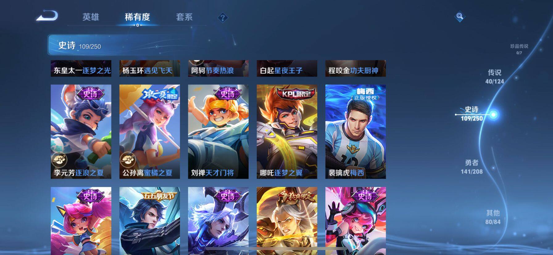WZ033161675王者荣耀账号详情图30 WZ033161675王者荣耀账号详情图30