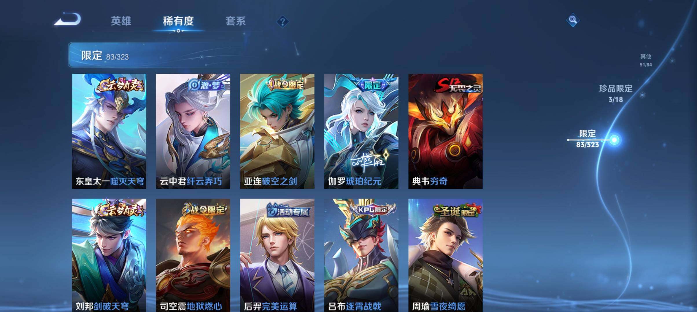 WZ033161750王者荣耀账号详情图6 WZ033161750王者荣耀账号详情图6