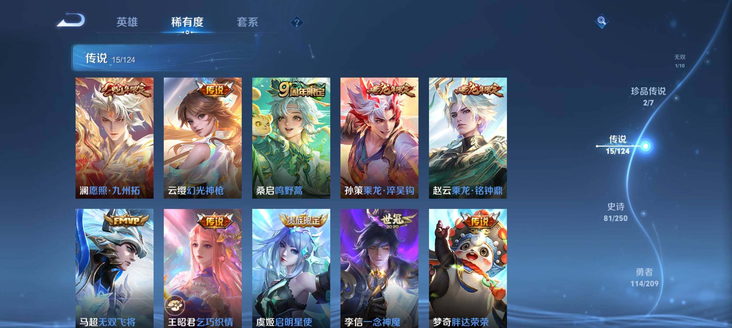 WZ033161750王者荣耀账号详情图7 WZ033161750王者荣耀账号详情图7