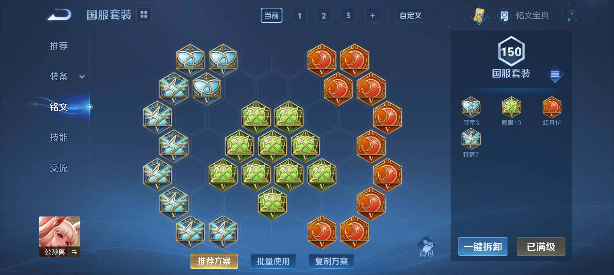 WZ033161750王者荣耀账号详情图9 WZ033161750王者荣耀账号详情图9