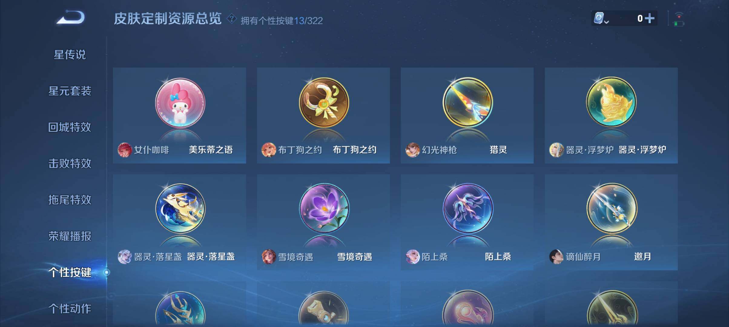WZ033161750王者荣耀账号详情图10 WZ033161750王者荣耀账号详情图10