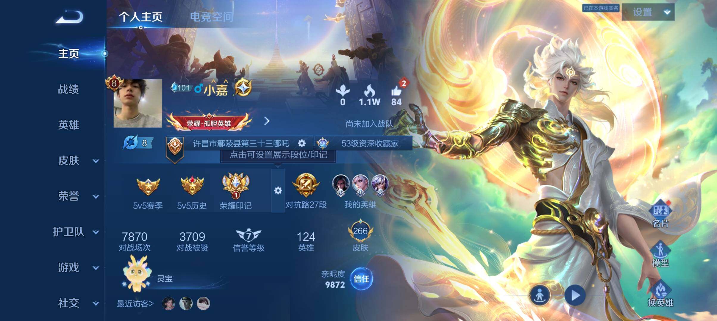 WZ033161750王者荣耀账号详情图18 WZ033161750王者荣耀账号详情图18