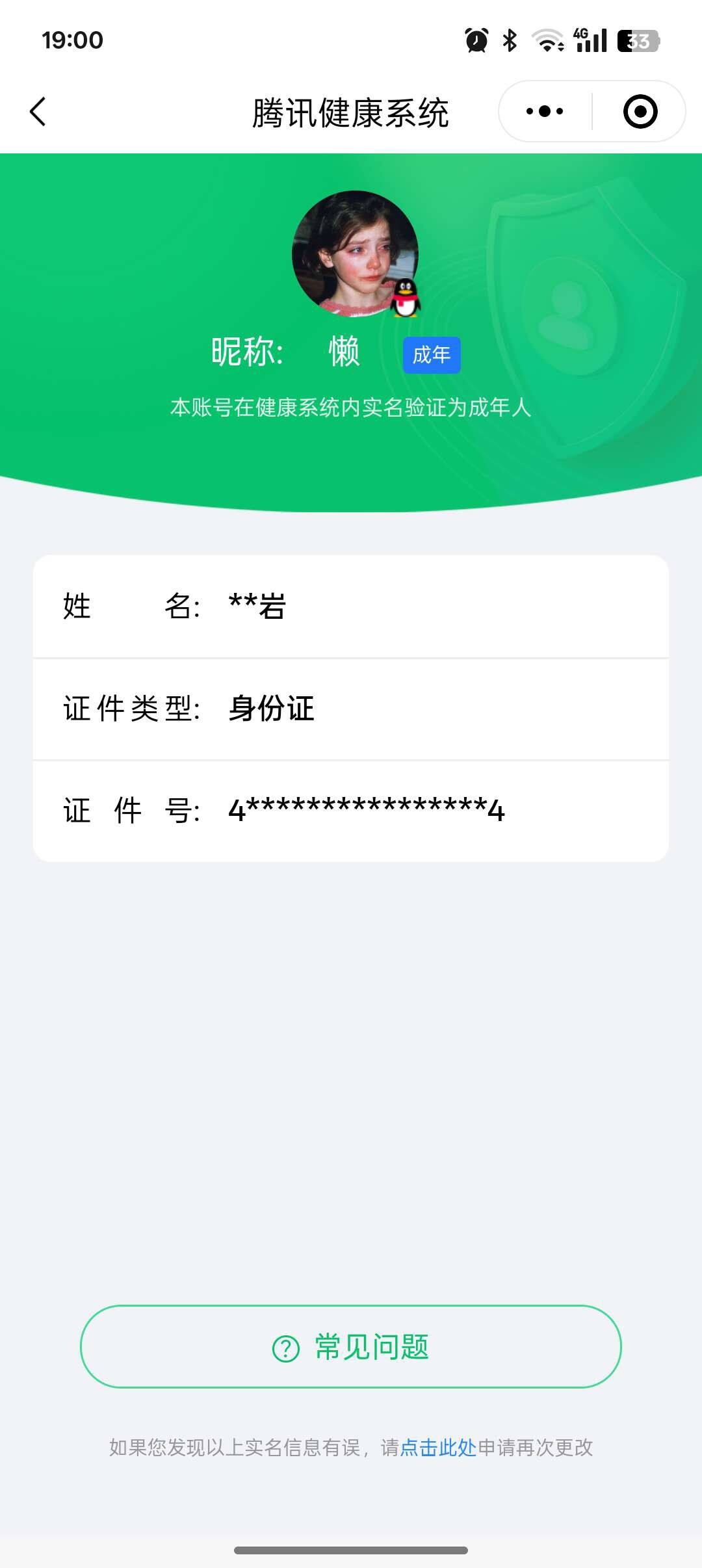 WZ033161750王者荣耀账号详情图20 WZ033161750王者荣耀账号详情图20