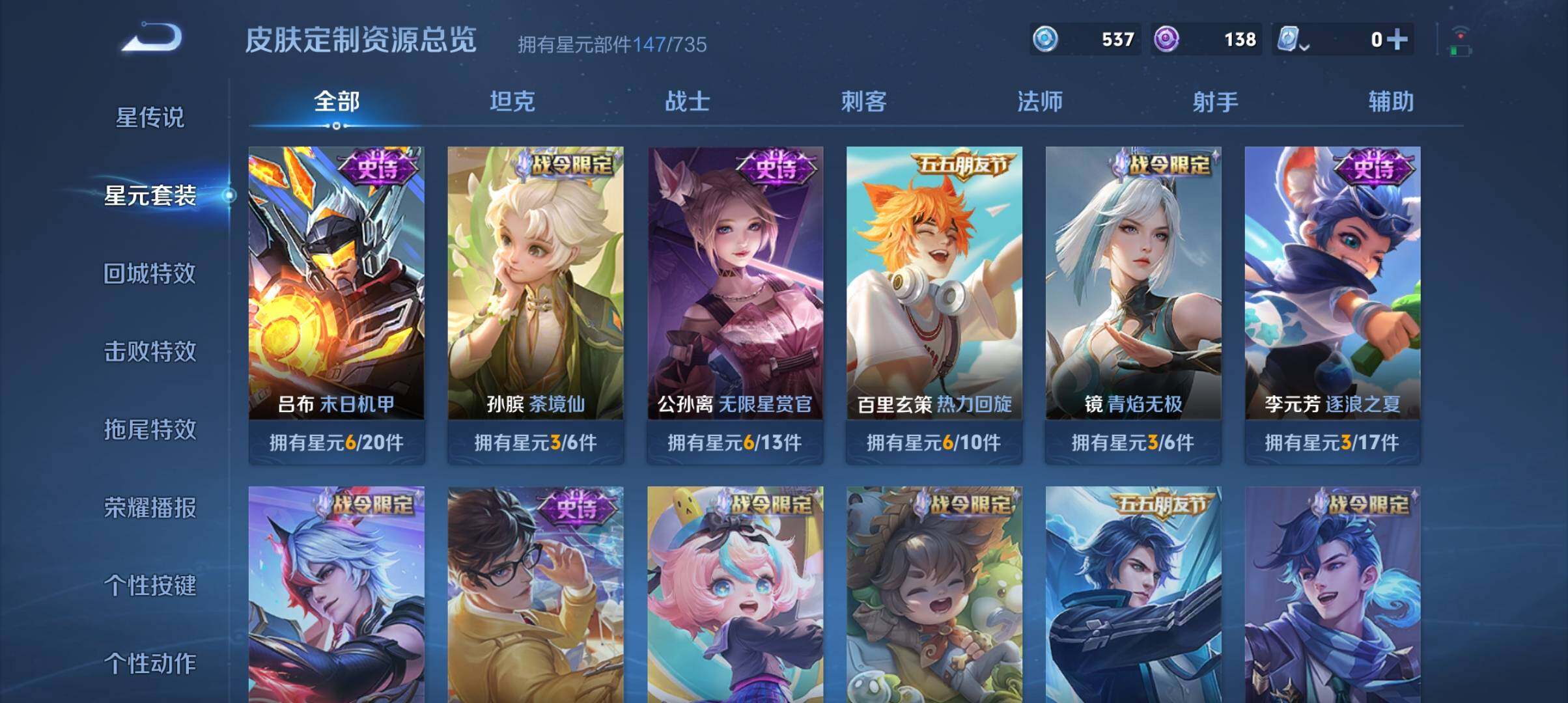 WZ033161750王者荣耀账号详情图22 WZ033161750王者荣耀账号详情图22