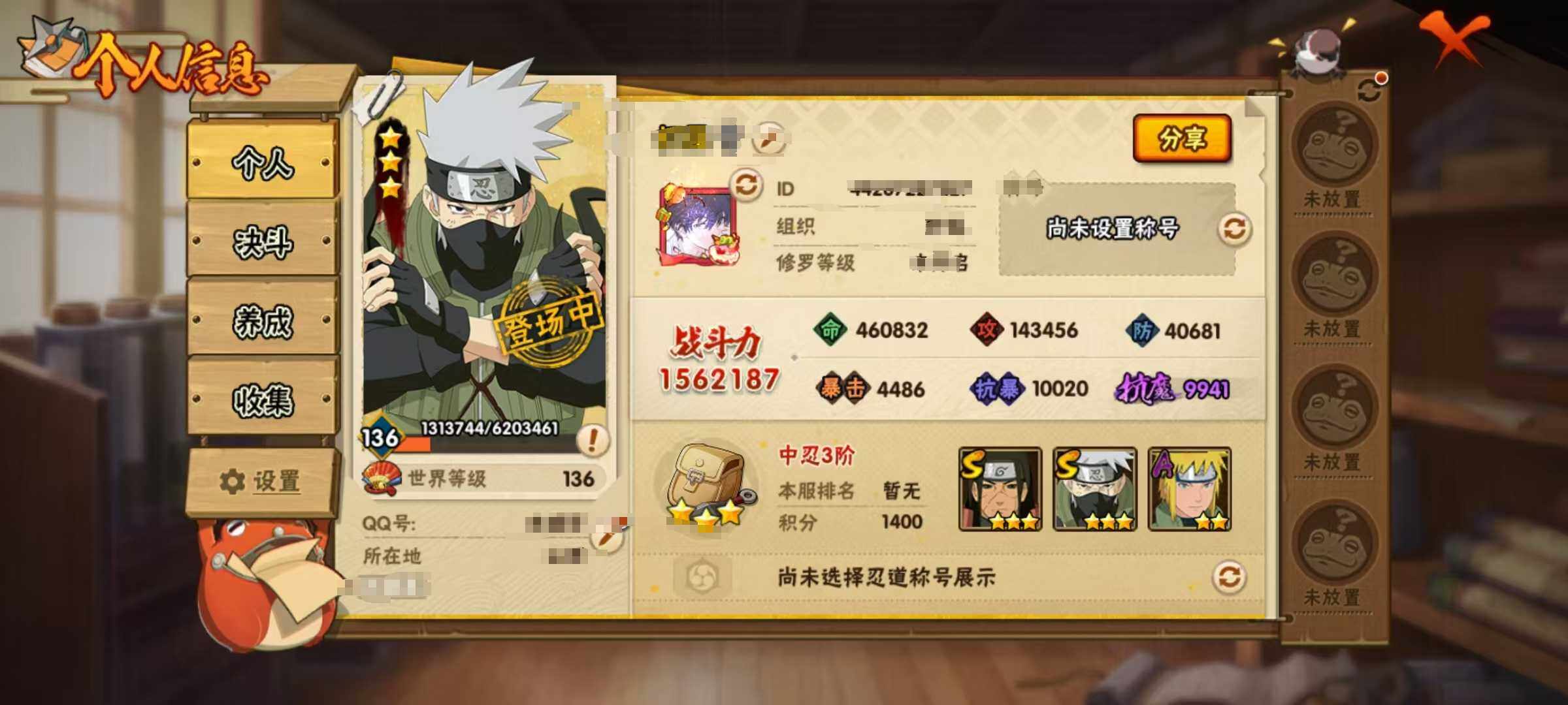 HYEY310406火影忍者账号详情图5 HYEY310406火影忍者账号详情图5