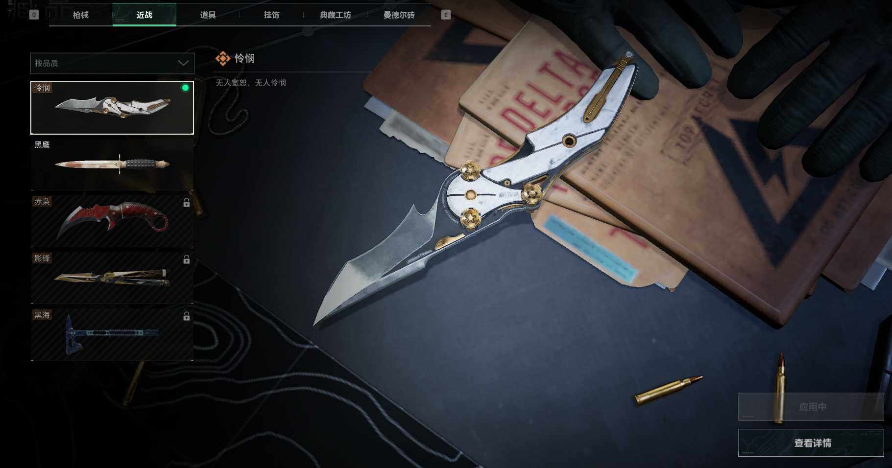 SJZEY35962三角洲行动账号详情图2 SJZEY35962三角洲行动账号详情图2