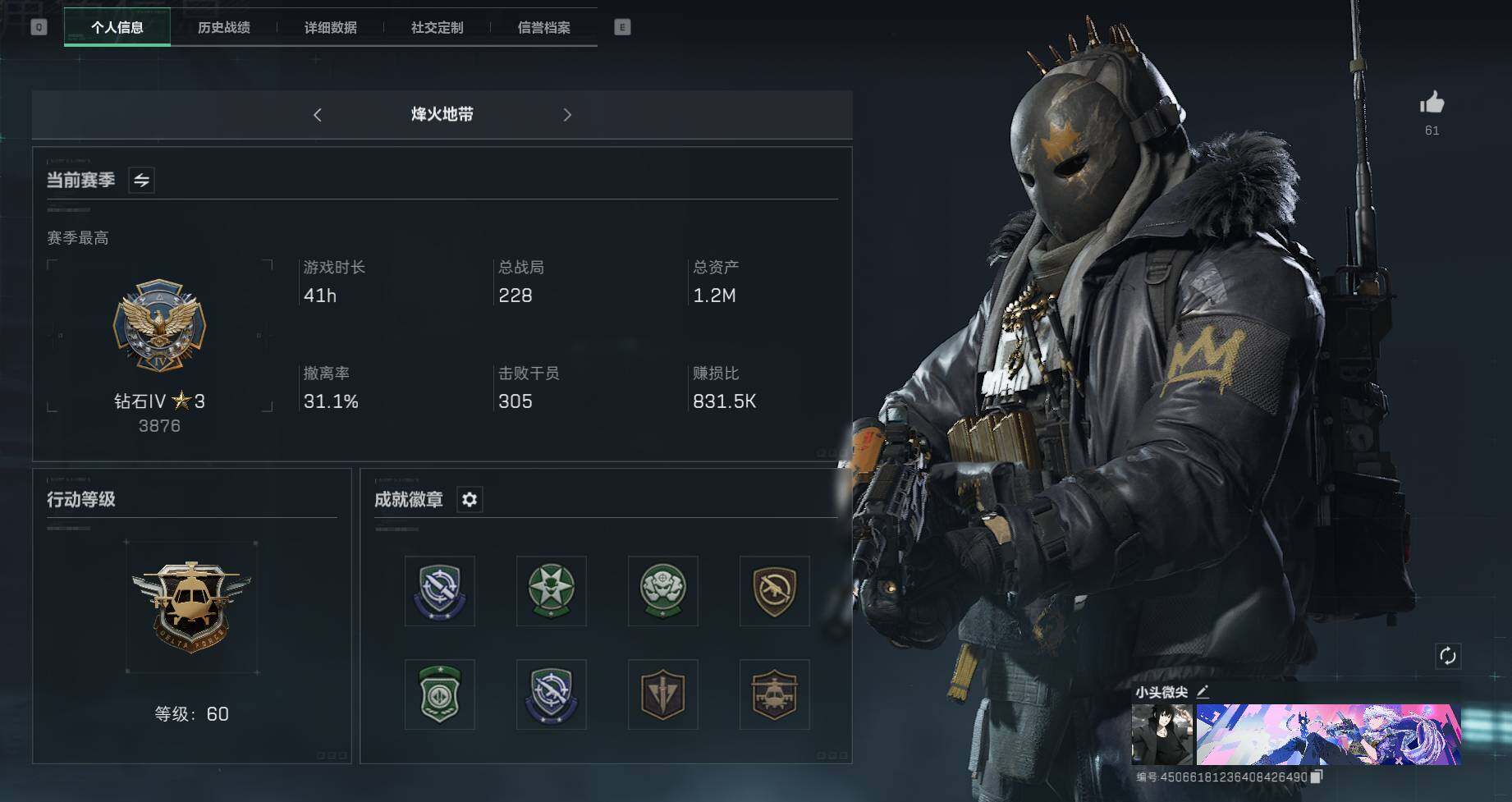 SJZEY35962三角洲行动账号详情图8 SJZEY35962三角洲行动账号详情图8