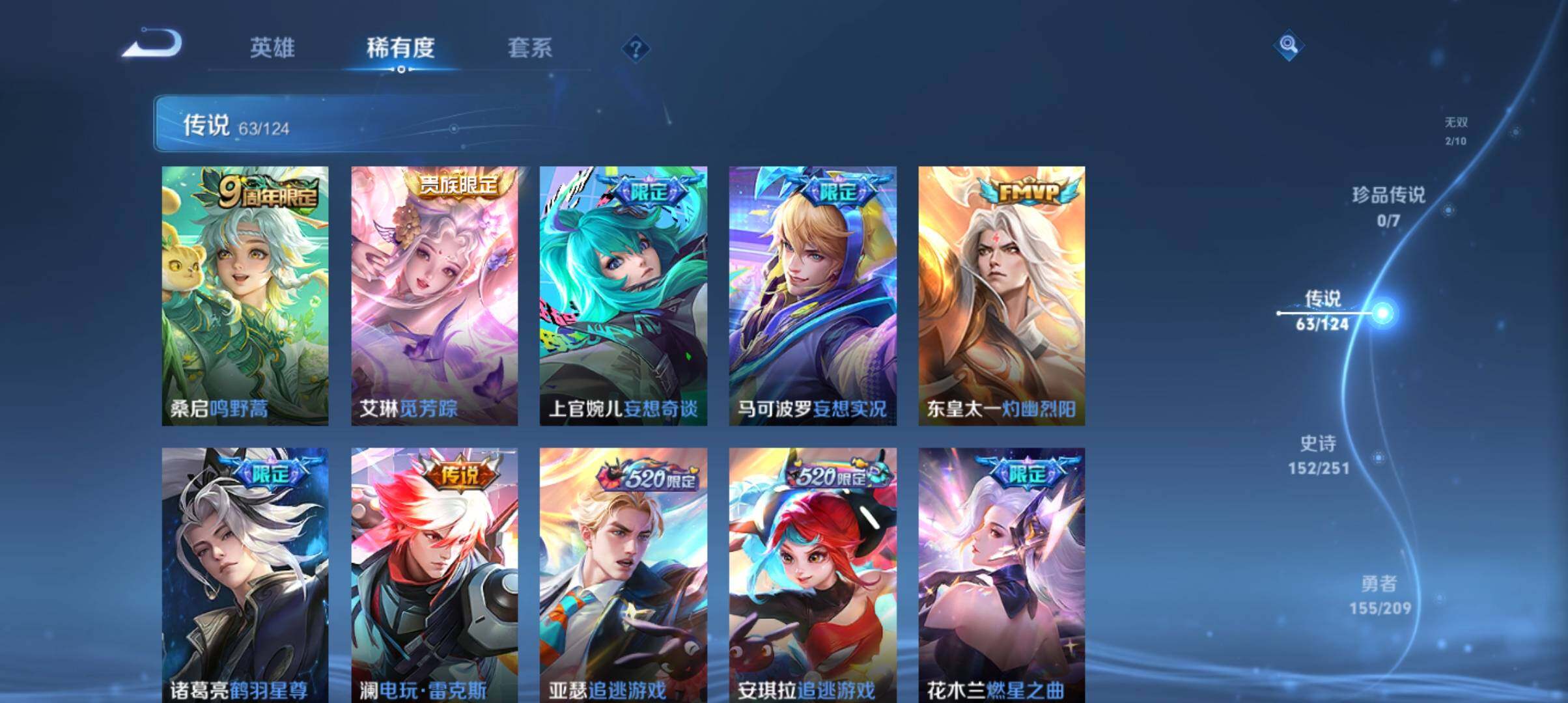 WZ033161657王者荣耀账号详情图8 WZ033161657王者荣耀账号详情图8