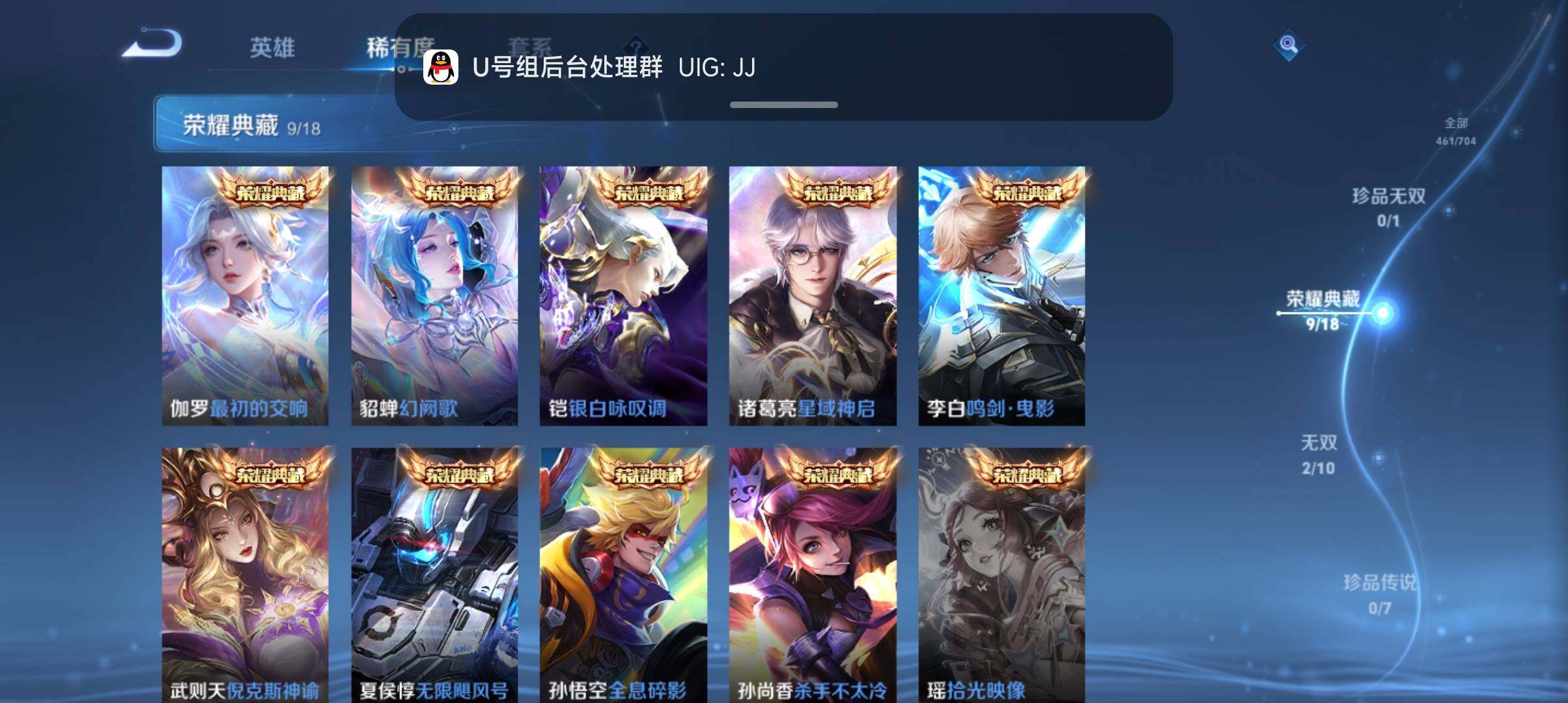 WZ033161657王者荣耀账号详情图9 WZ033161657王者荣耀账号详情图9