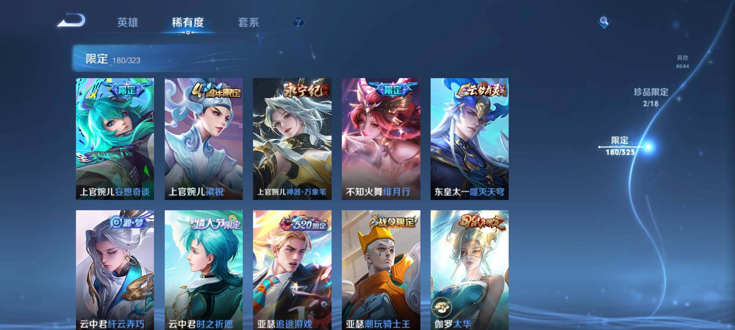 WZ033161657王者荣耀账号详情图14 WZ033161657王者荣耀账号详情图14