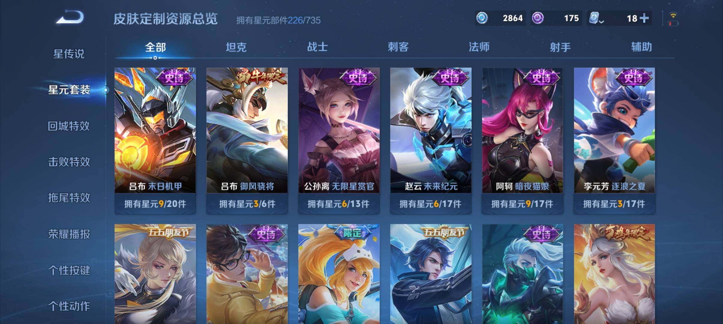 WZ033161657王者荣耀账号详情图21 WZ033161657王者荣耀账号详情图21
