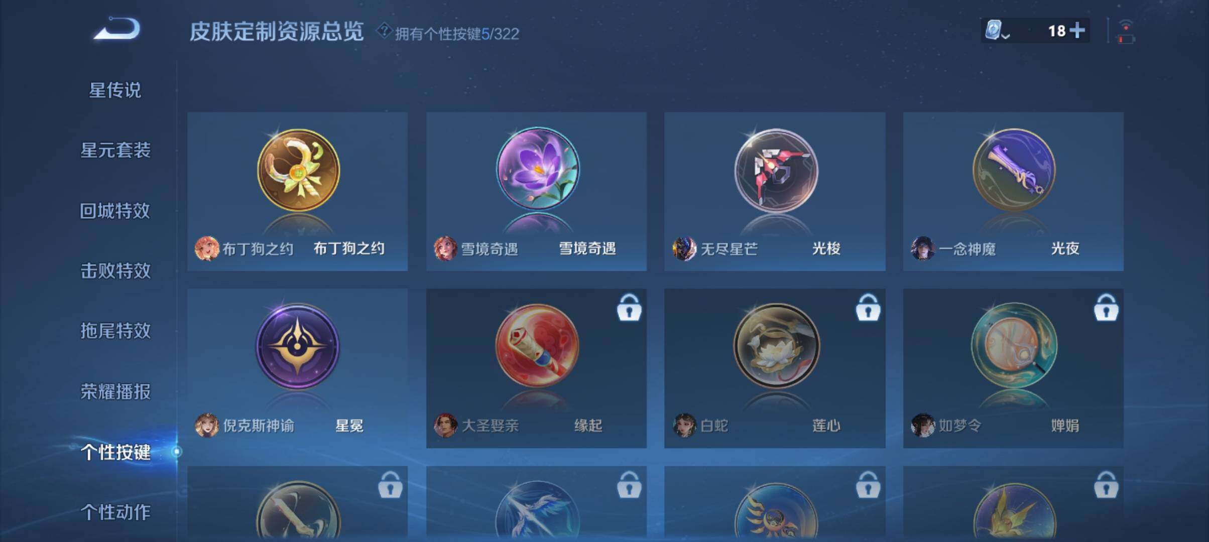WZ033161657王者荣耀账号详情图22 WZ033161657王者荣耀账号详情图22