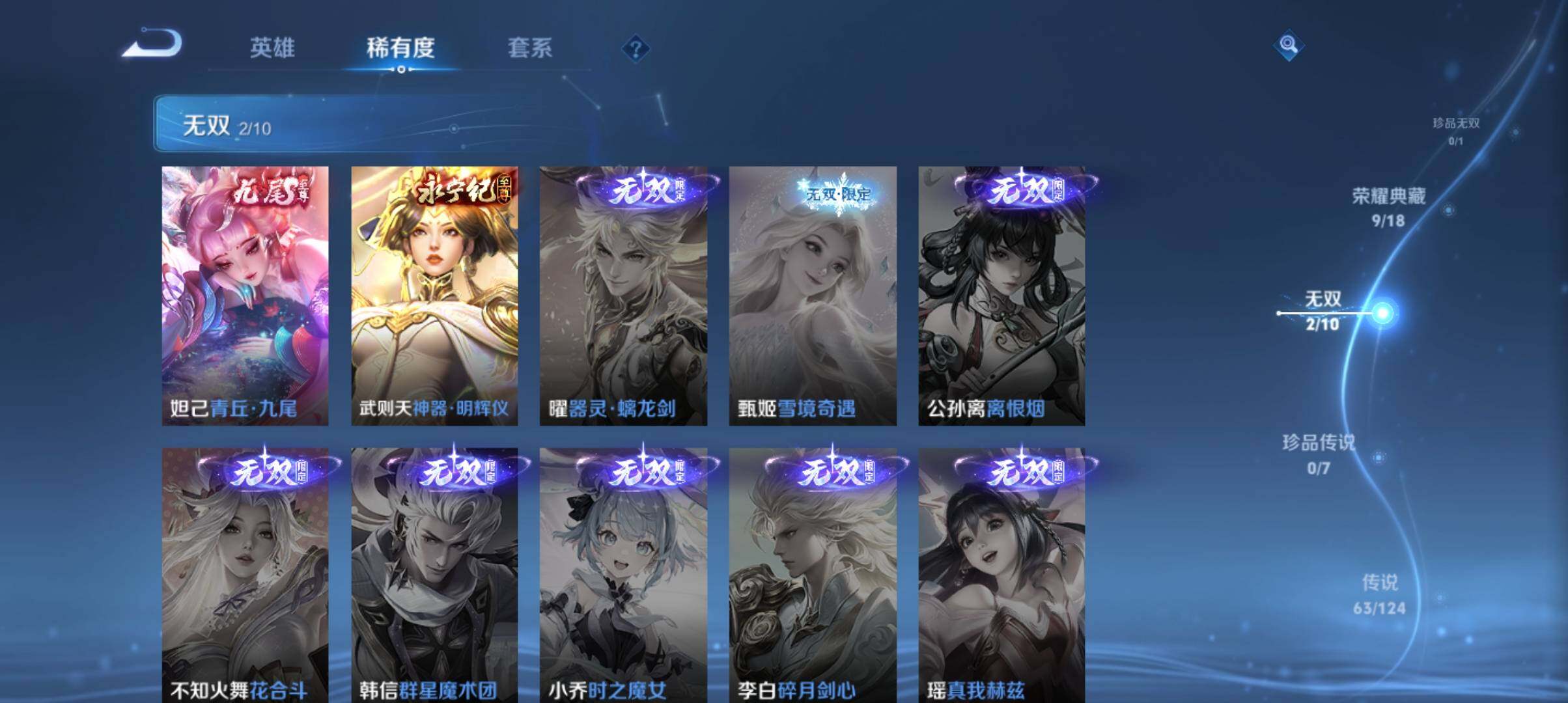 WZ033161657王者荣耀账号详情图24 WZ033161657王者荣耀账号详情图24