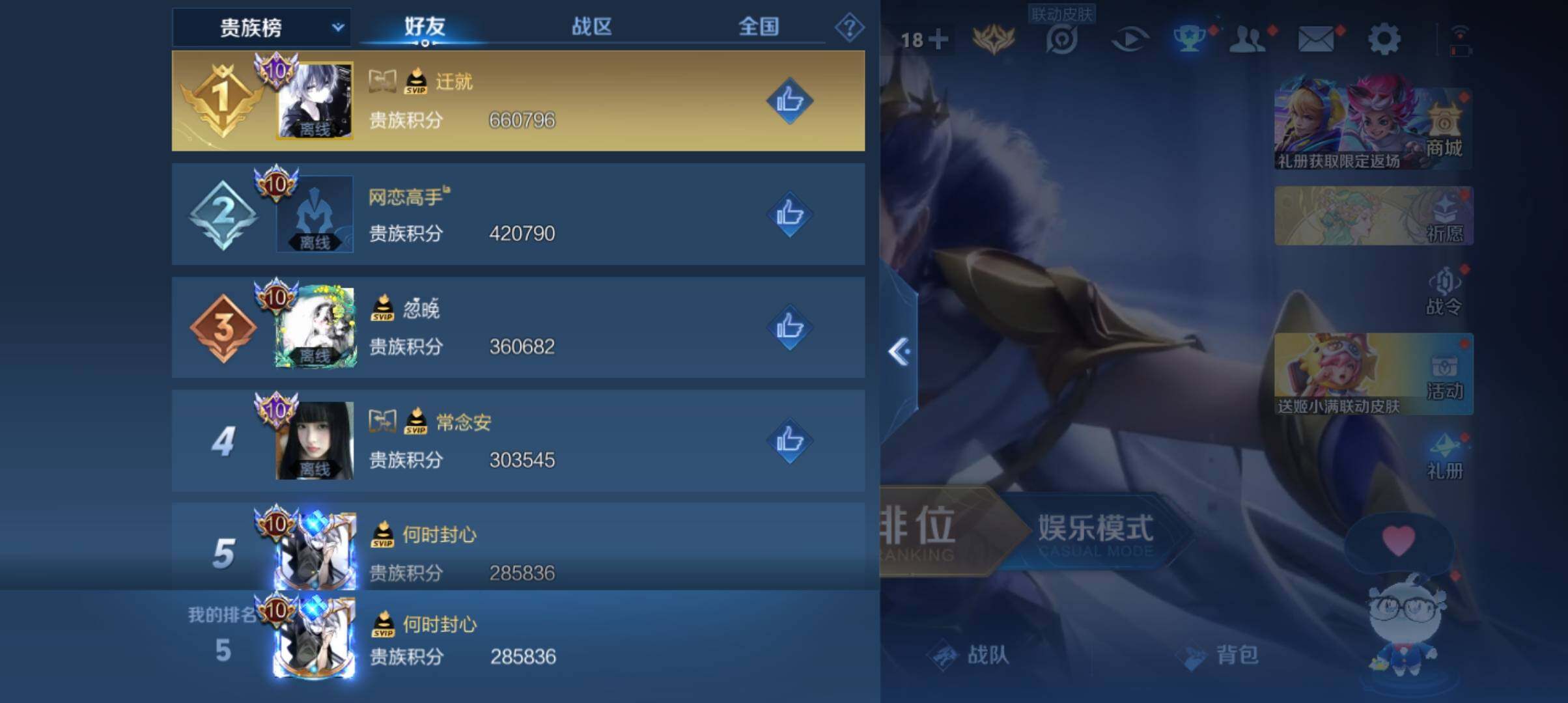 WZ033161657王者荣耀账号详情图25 WZ033161657王者荣耀账号详情图25