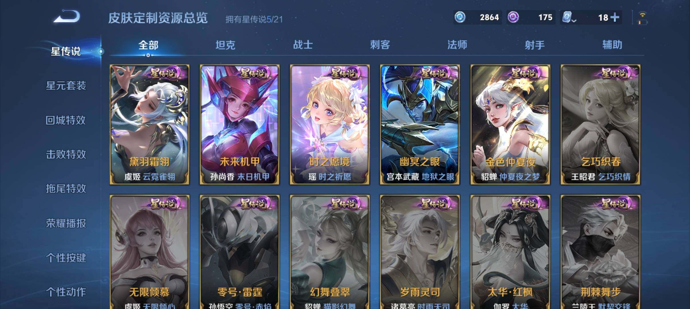 WZ033161657王者荣耀账号详情图26 WZ033161657王者荣耀账号详情图26