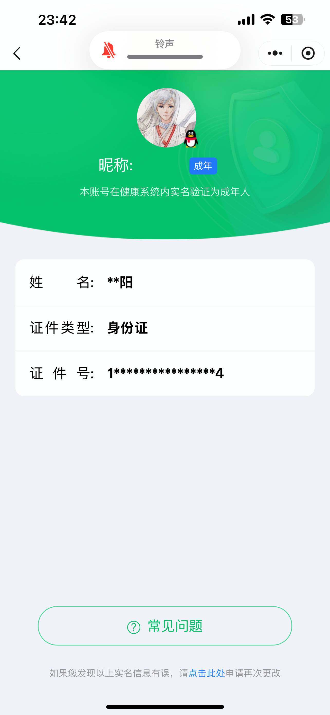 WZ033161657王者荣耀账号详情图27 WZ033161657王者荣耀账号详情图27