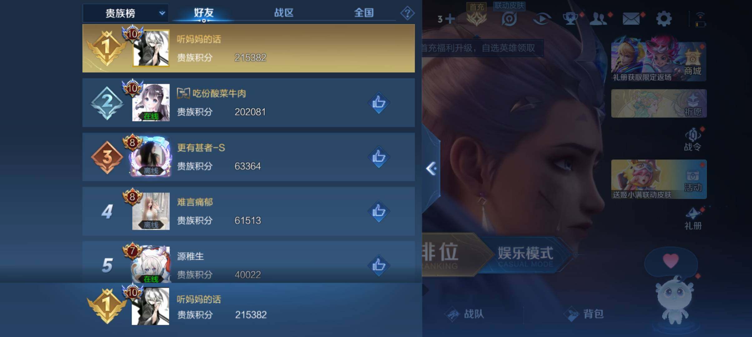 WZ033161660王者荣耀账号详情图10