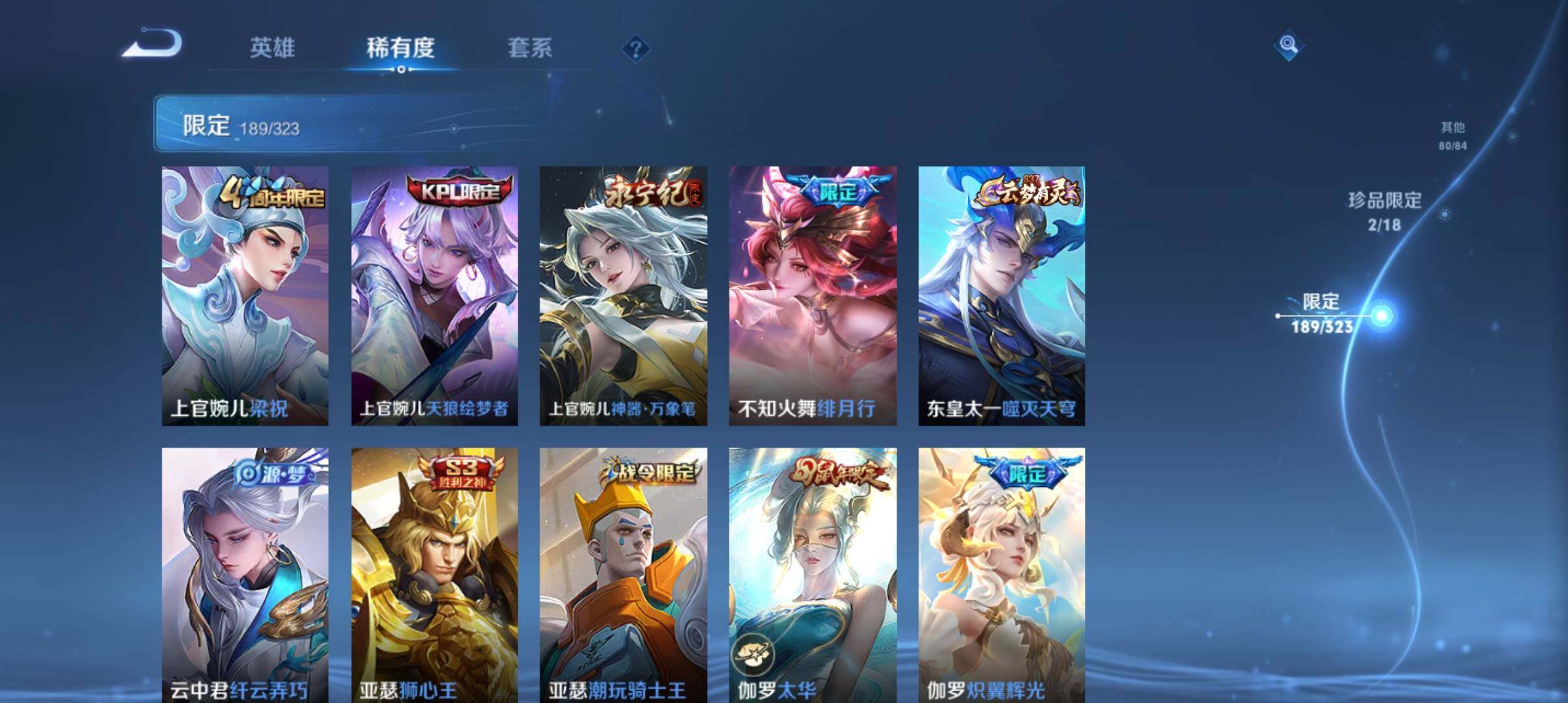 WZ033161660王者荣耀账号详情图12