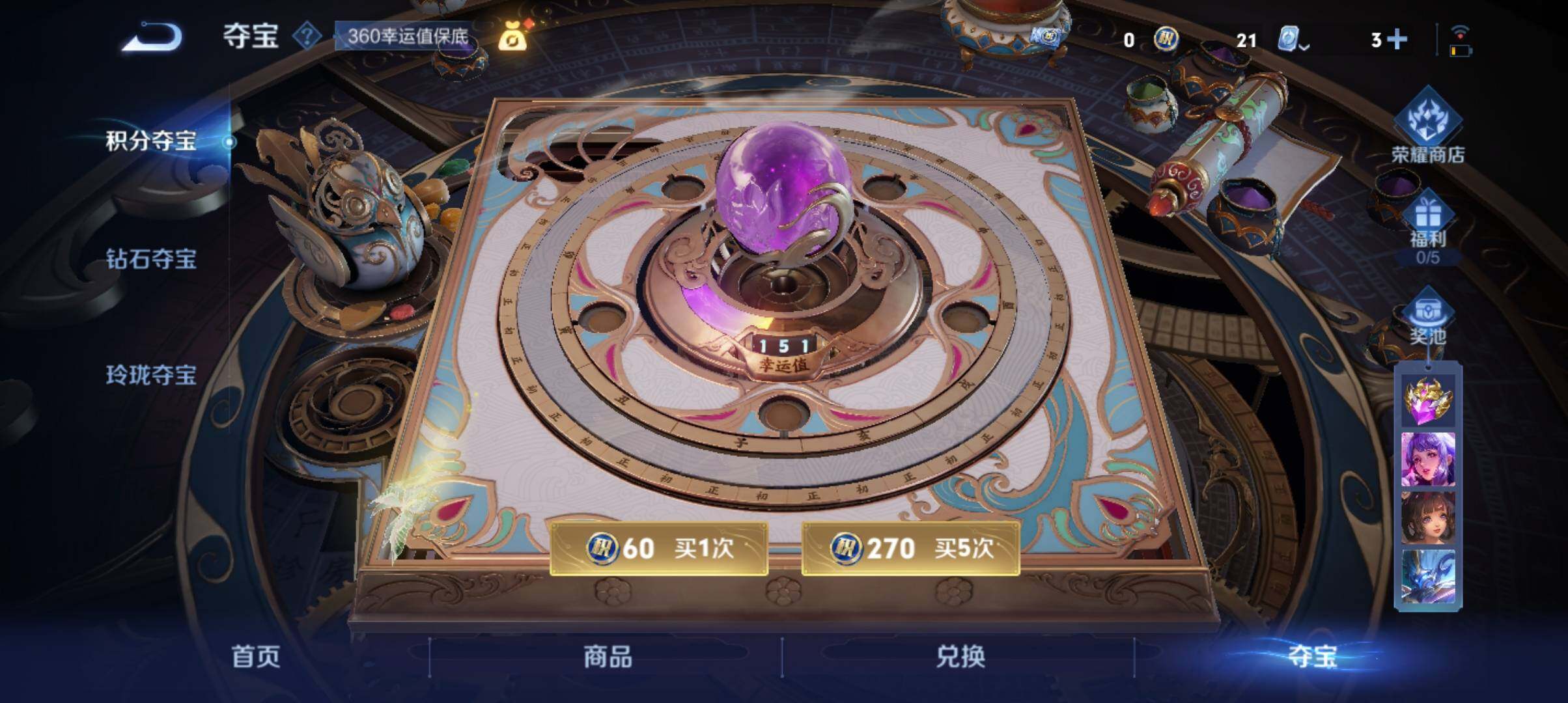 WZ033161660王者荣耀账号详情图13