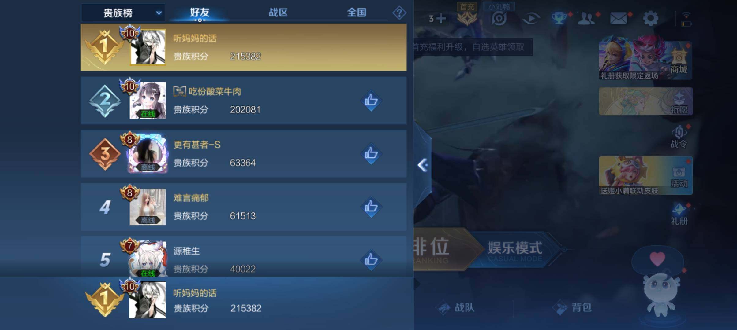 WZ033161660王者荣耀账号详情图18