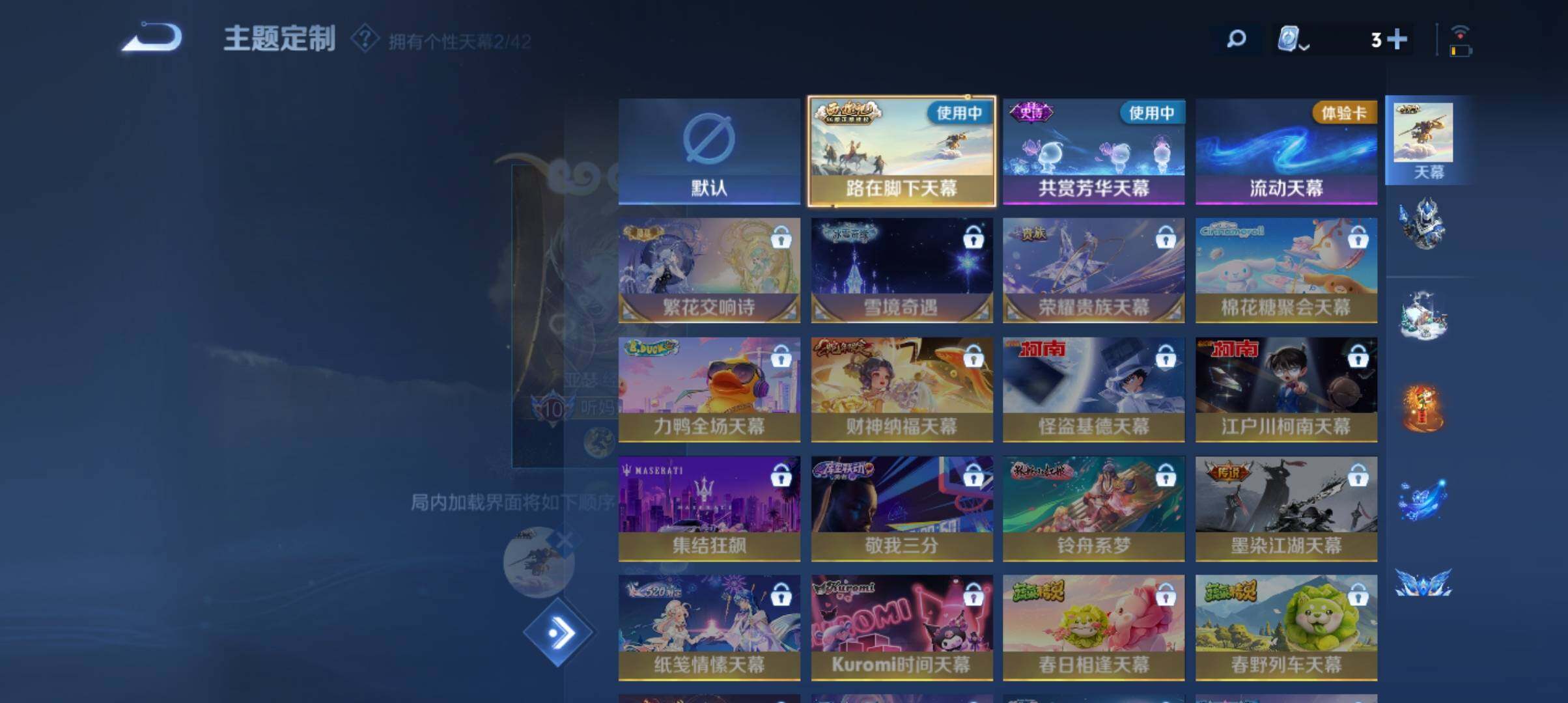 WZ033161660王者荣耀账号详情图21