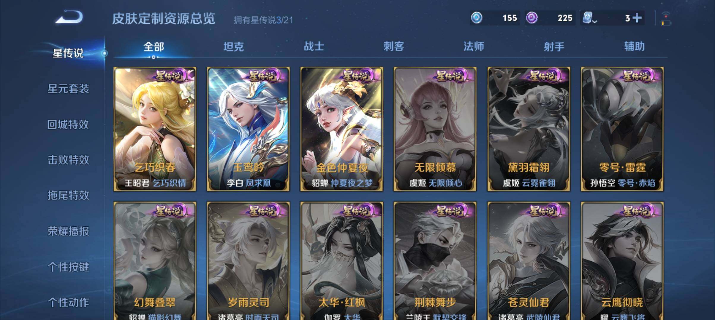 WZ033161660王者荣耀账号详情图23