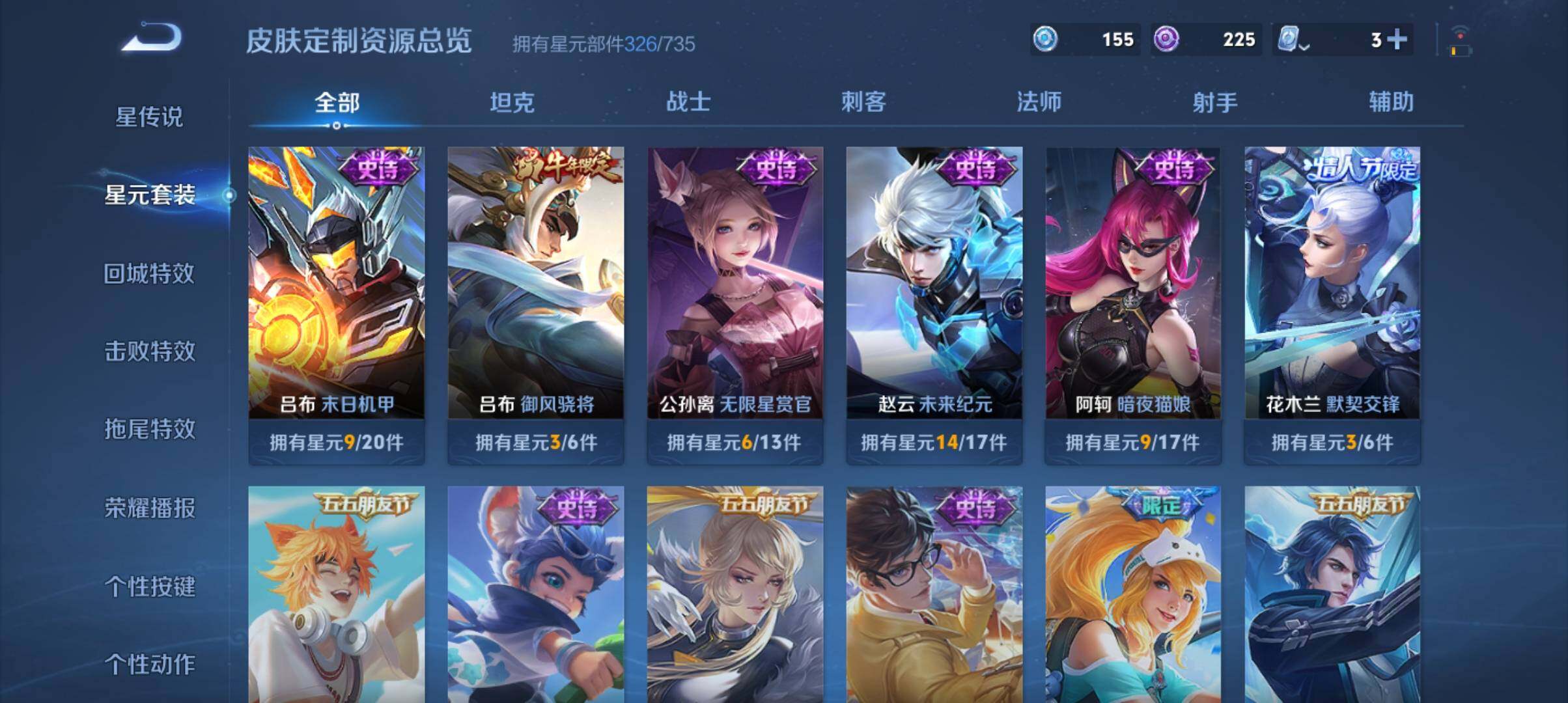 WZ033161660王者荣耀账号详情图24