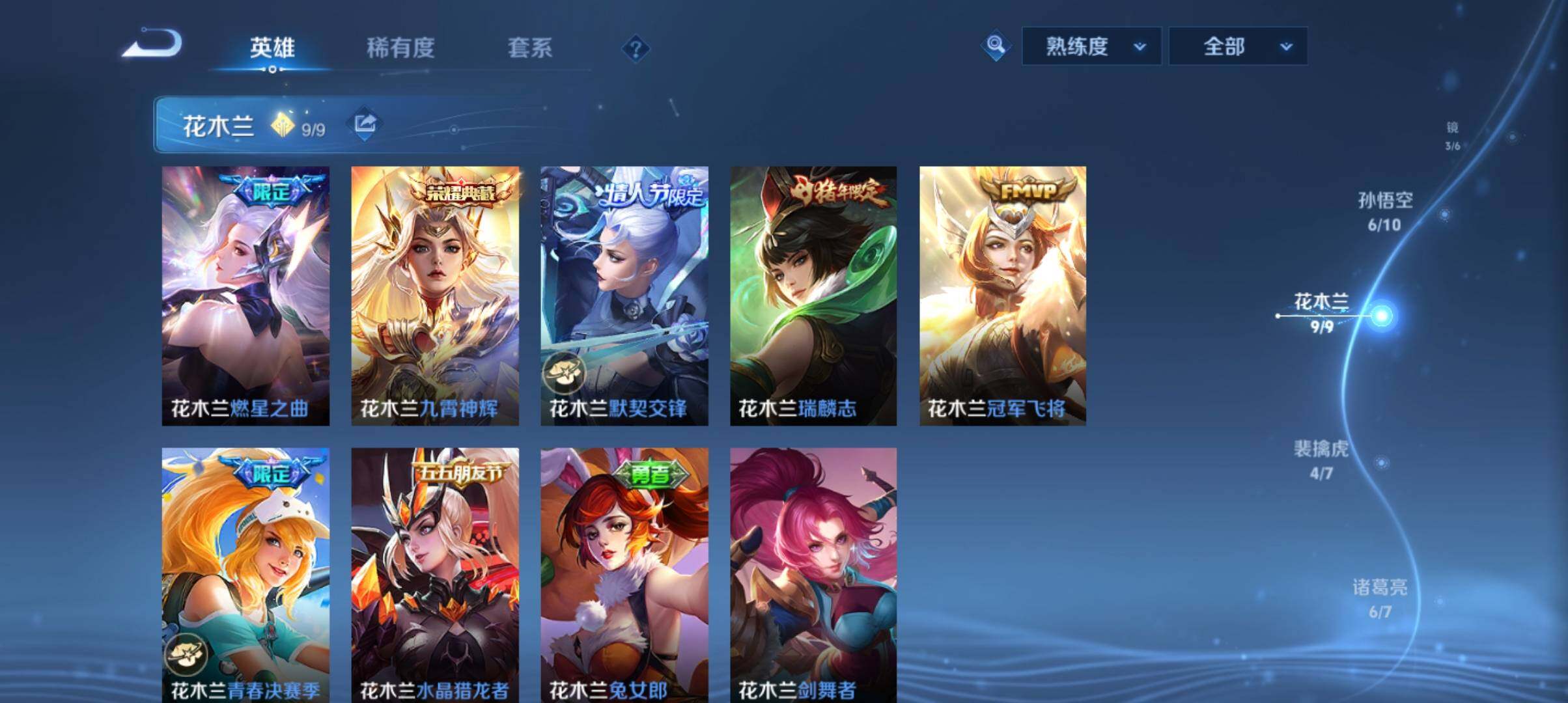 WZ033161660王者荣耀账号详情图27