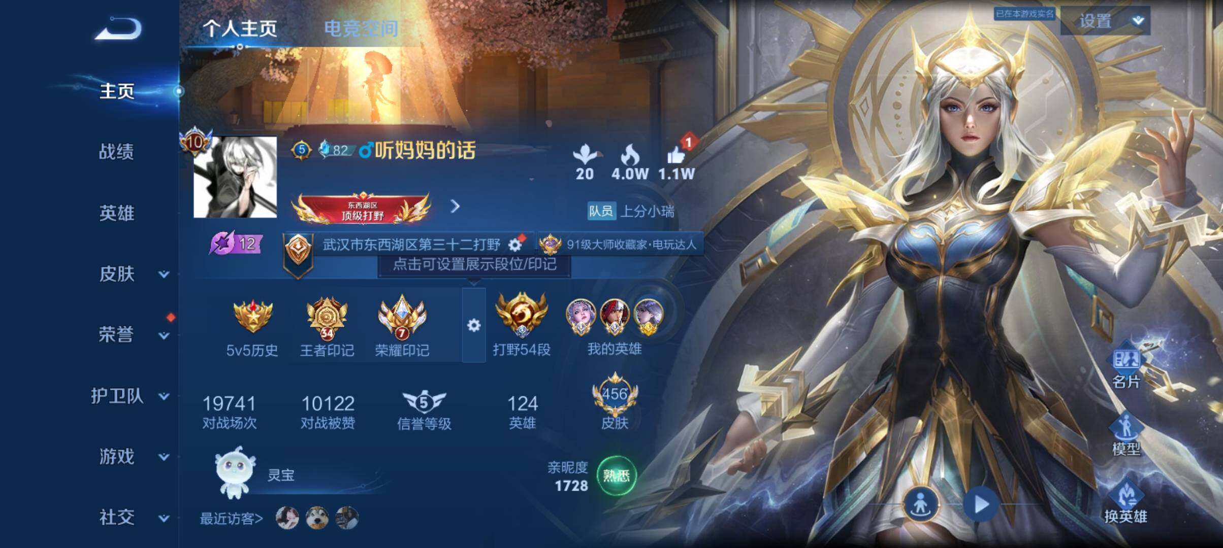 WZ033161660王者荣耀账号详情图32