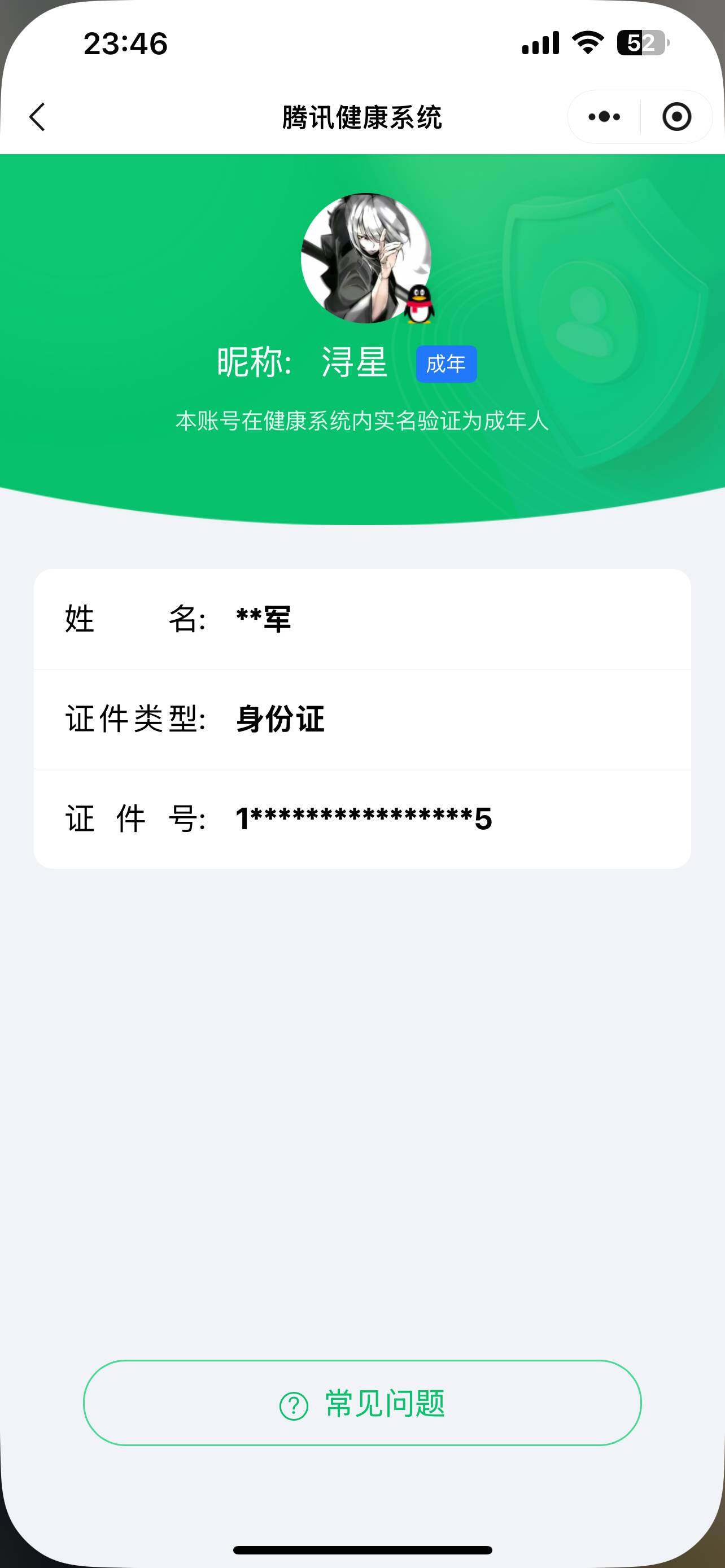 WZ033161660王者荣耀账号详情图33