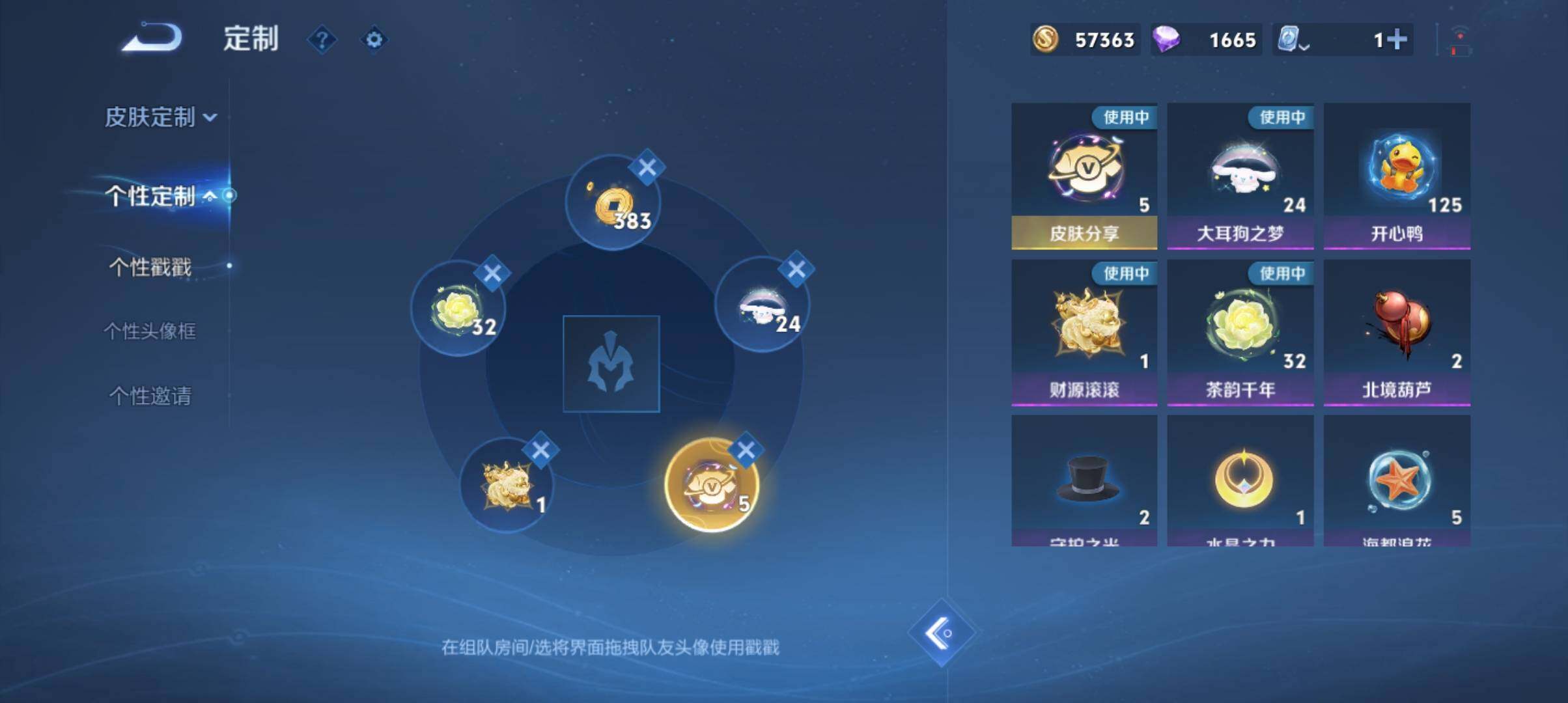 WZ033161630王者荣耀账号详情图14 WZ033161630王者荣耀账号详情图14