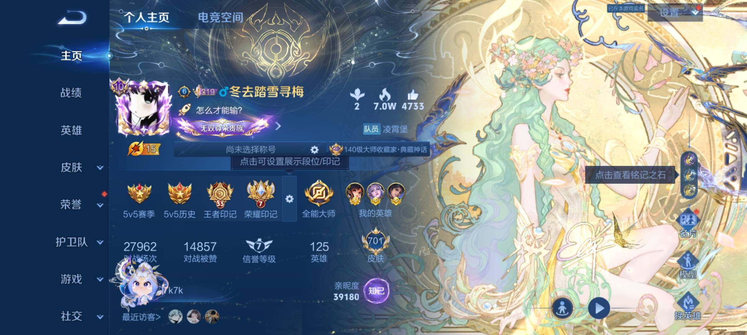 WZ033161630王者荣耀账号详情图16 WZ033161630王者荣耀账号详情图16