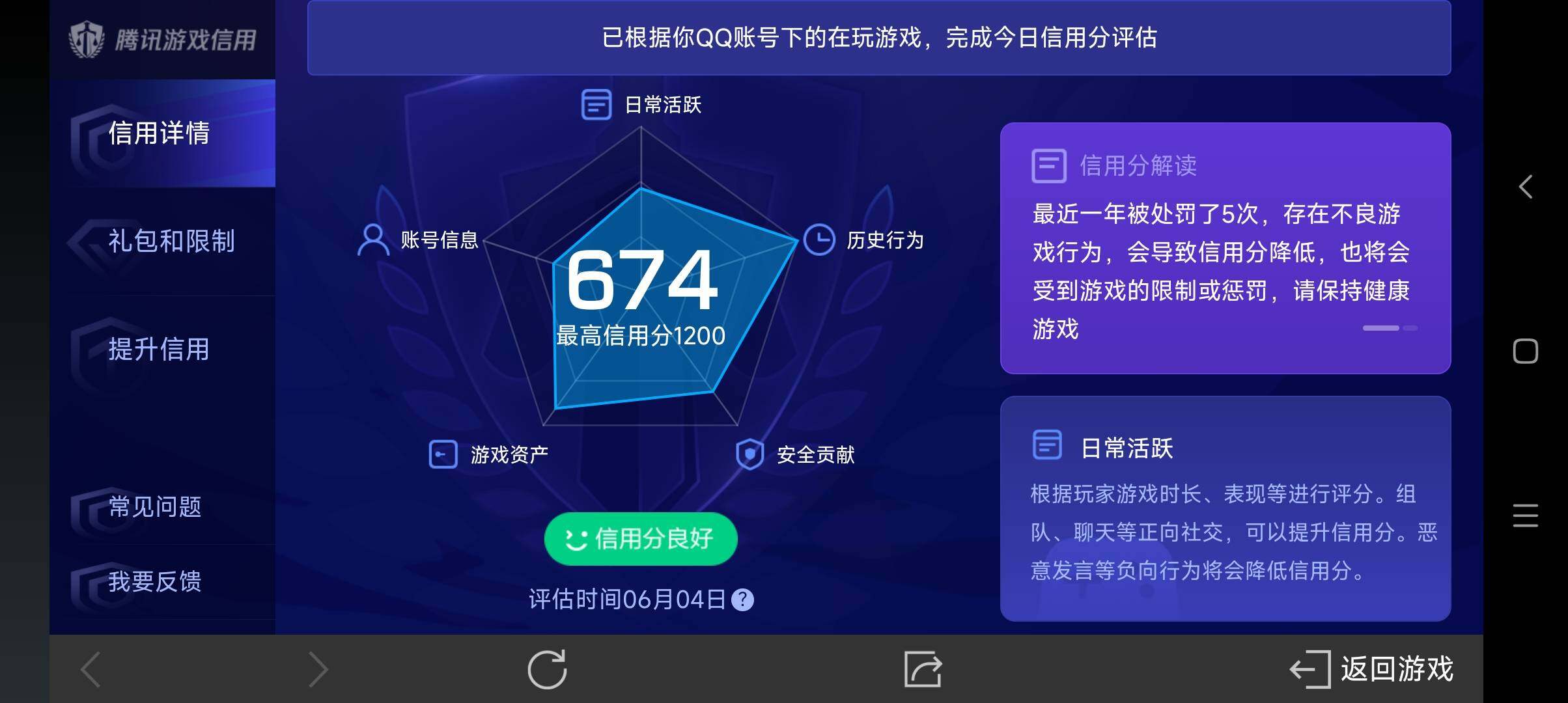 WZ033161630王者荣耀账号详情图19 WZ033161630王者荣耀账号详情图19