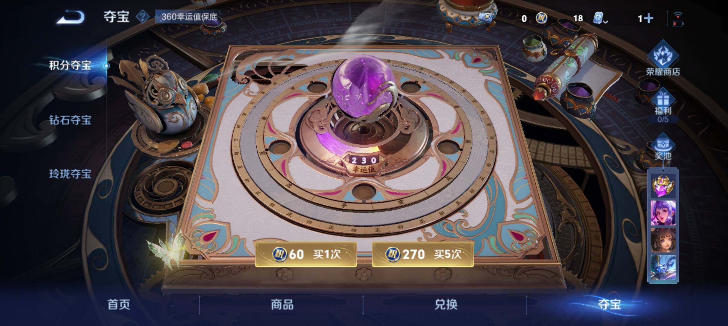 WZ033161630王者荣耀账号详情图22 WZ033161630王者荣耀账号详情图22