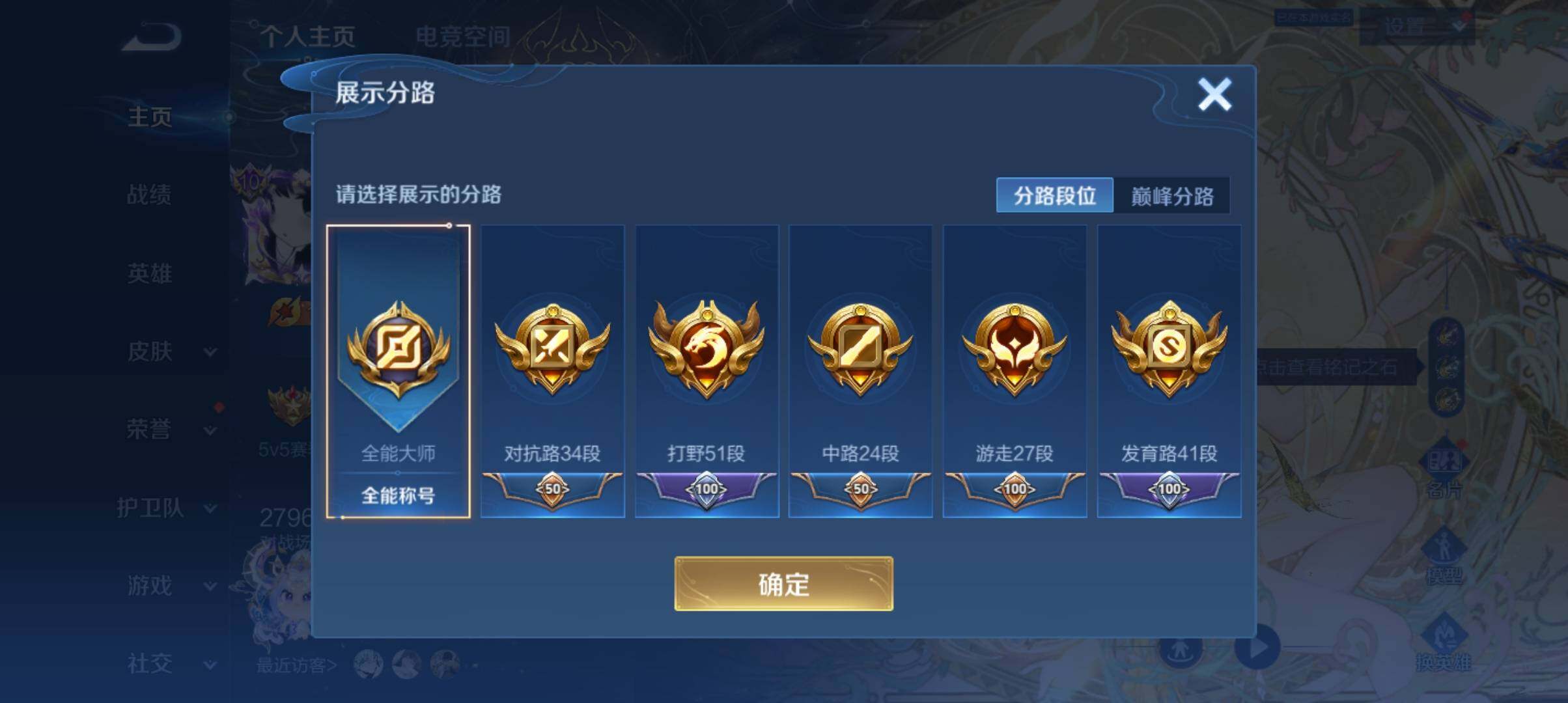 WZ033161630王者荣耀账号详情图23 WZ033161630王者荣耀账号详情图23