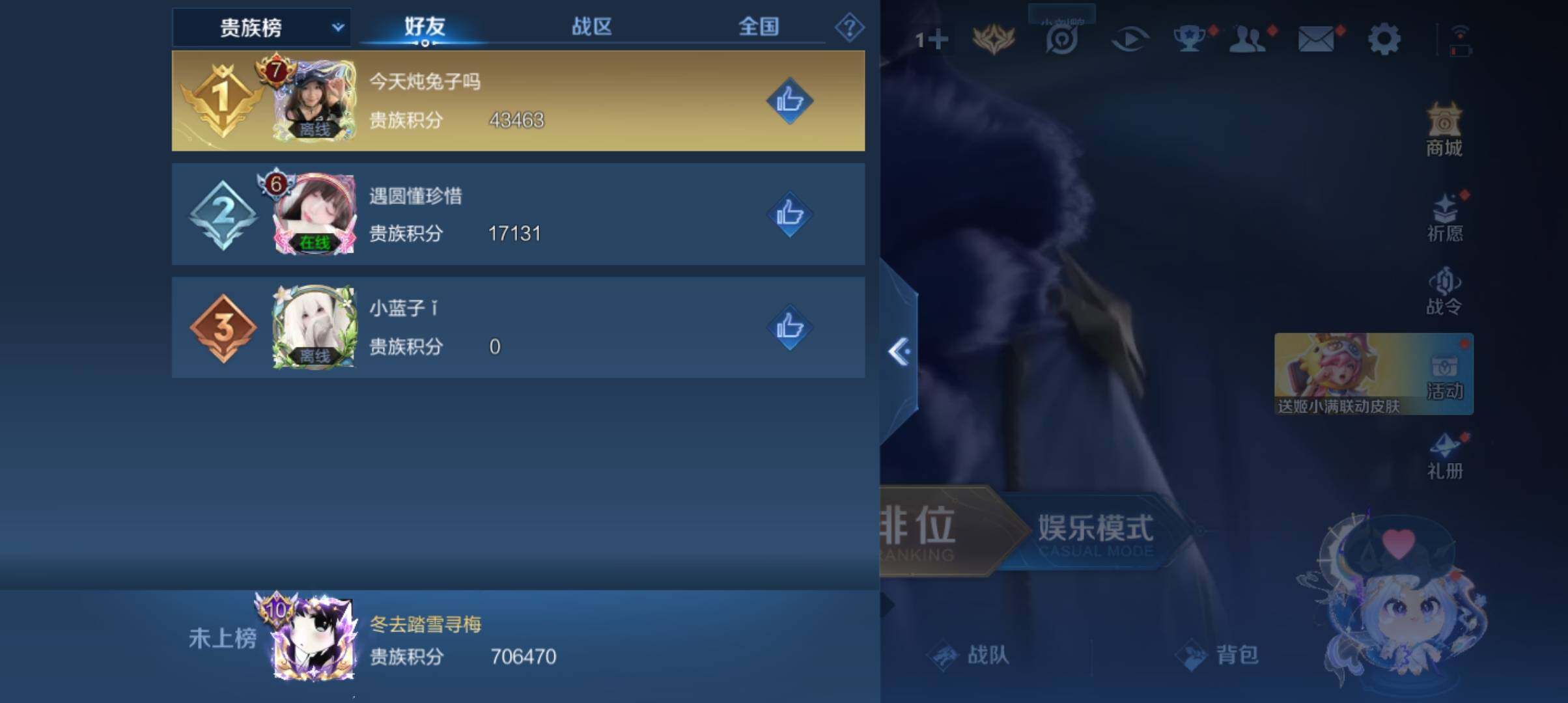 WZ033161630王者荣耀账号详情图24 WZ033161630王者荣耀账号详情图24