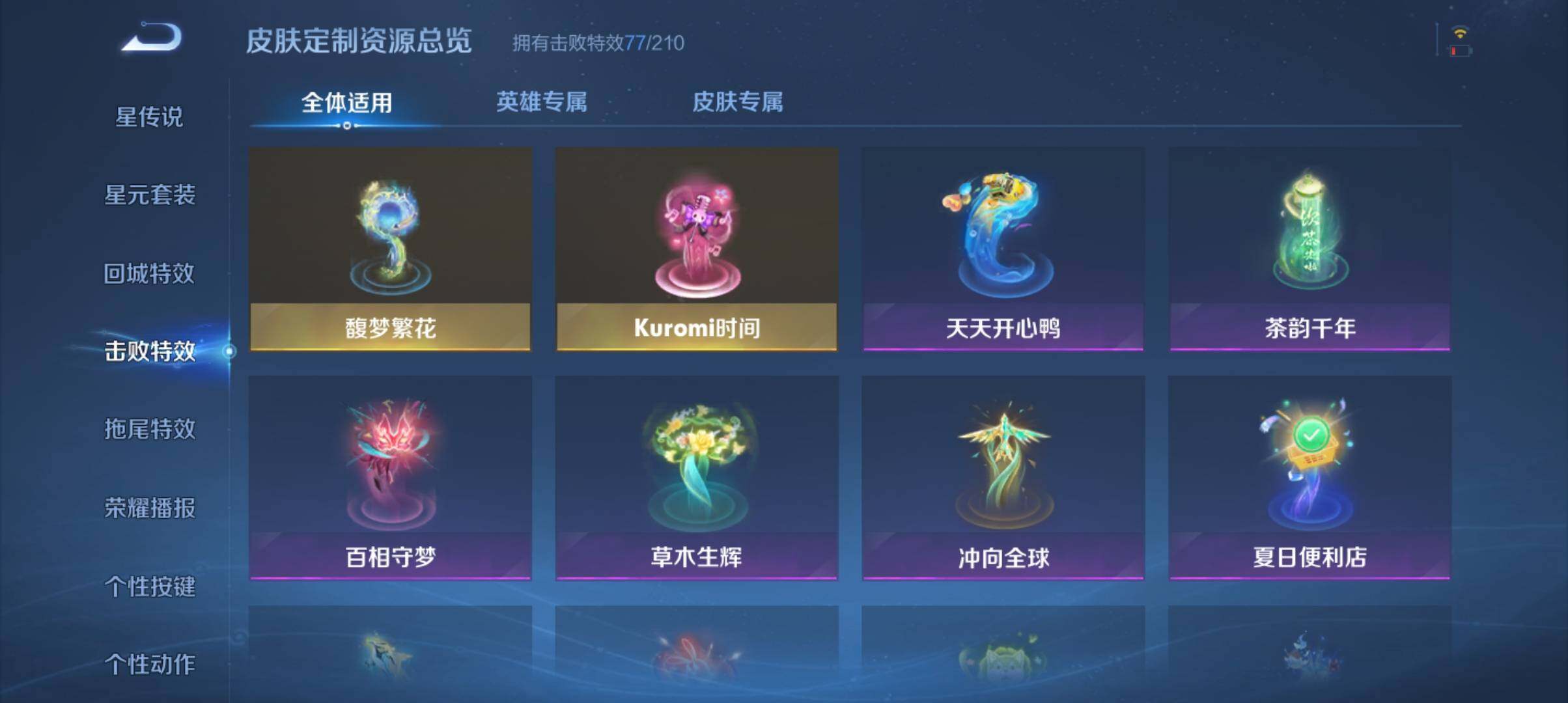 WZ033161630王者荣耀账号详情图25 WZ033161630王者荣耀账号详情图25