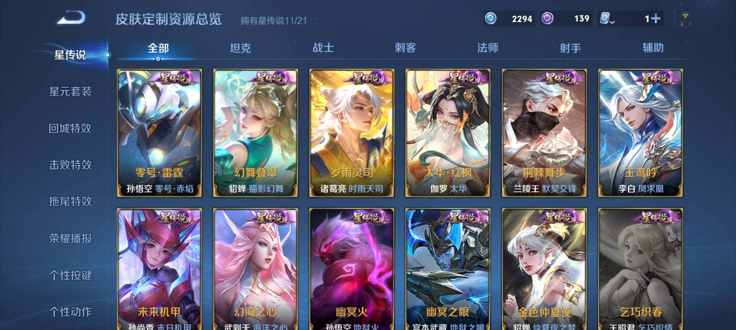 WZ033161630王者荣耀账号详情图27 WZ033161630王者荣耀账号详情图27