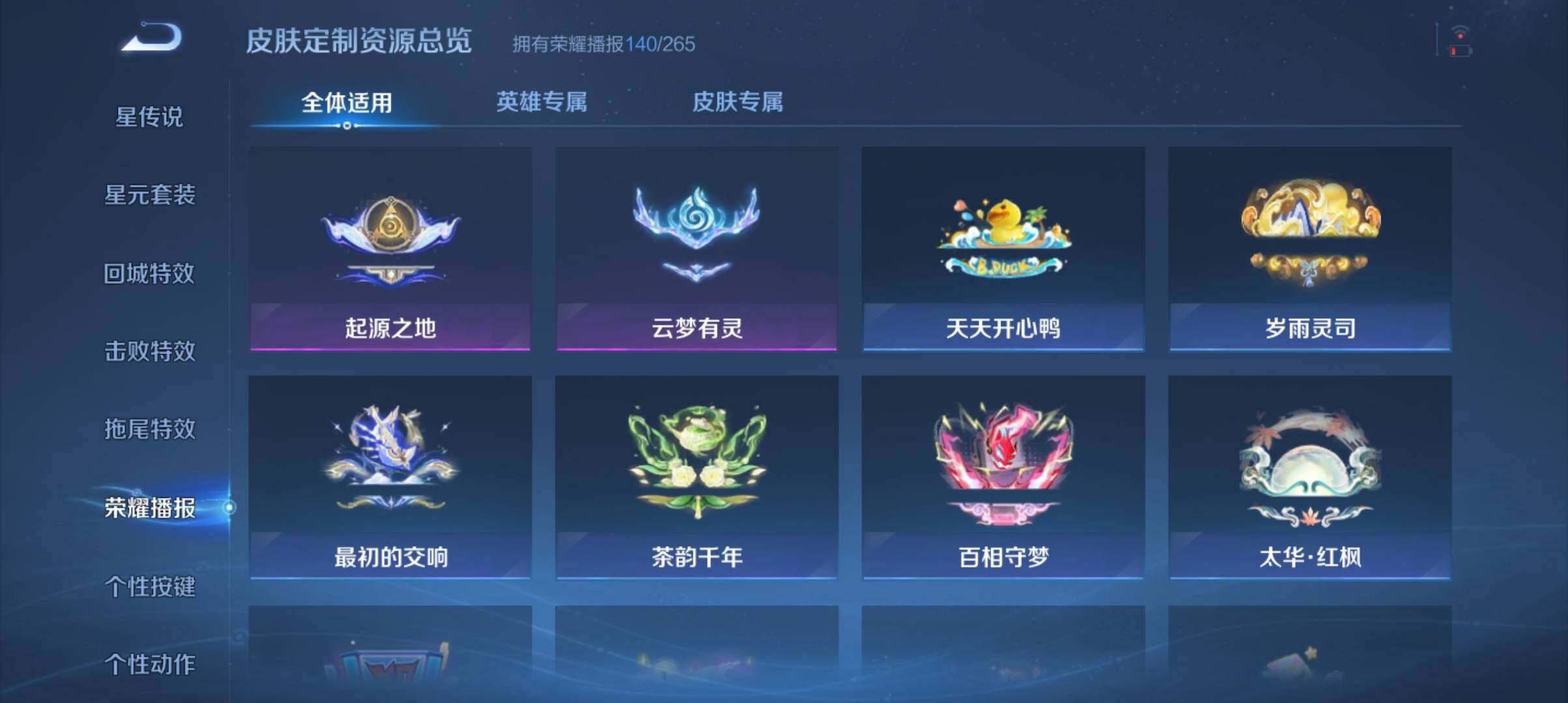 WZ033161630王者荣耀账号详情图28 WZ033161630王者荣耀账号详情图28