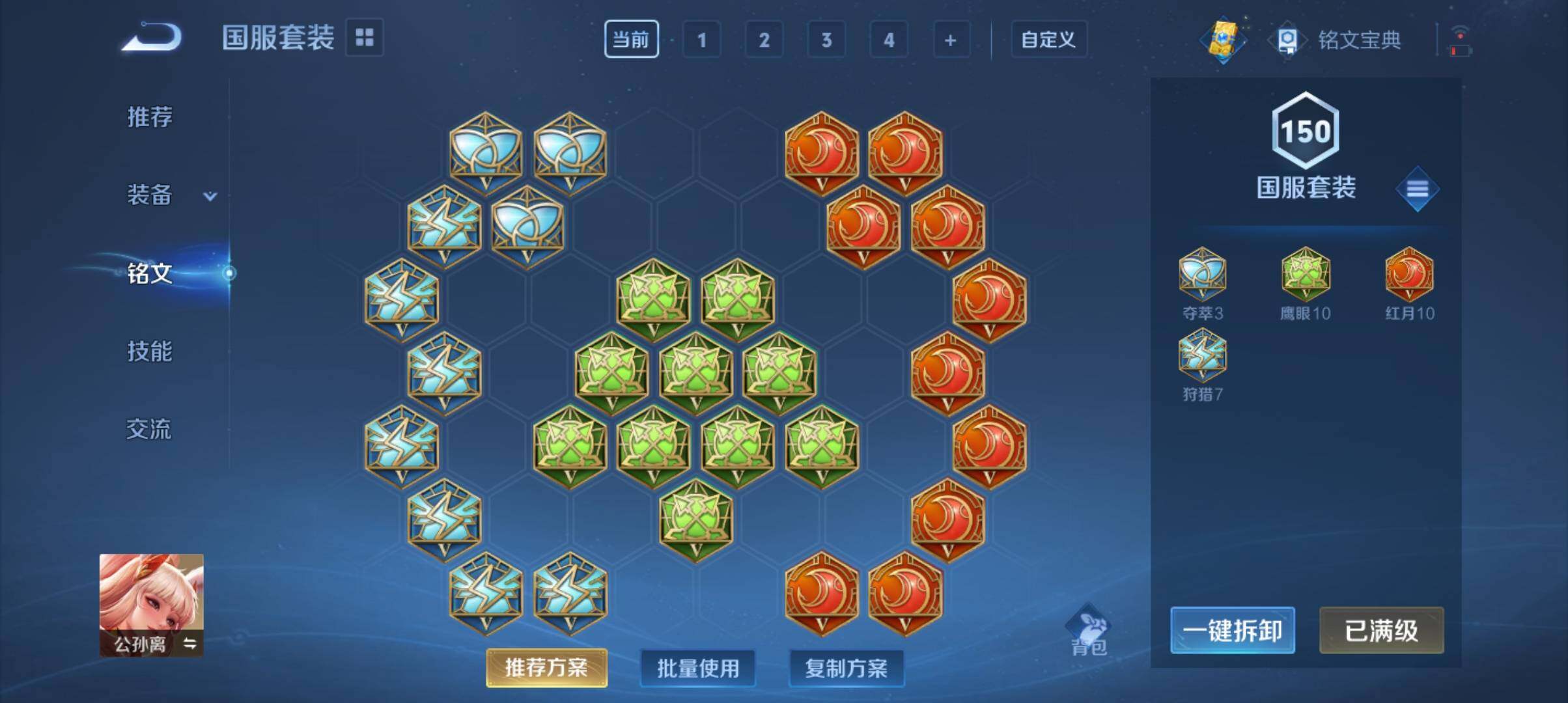 WZ033161630王者荣耀账号详情图33 WZ033161630王者荣耀账号详情图33