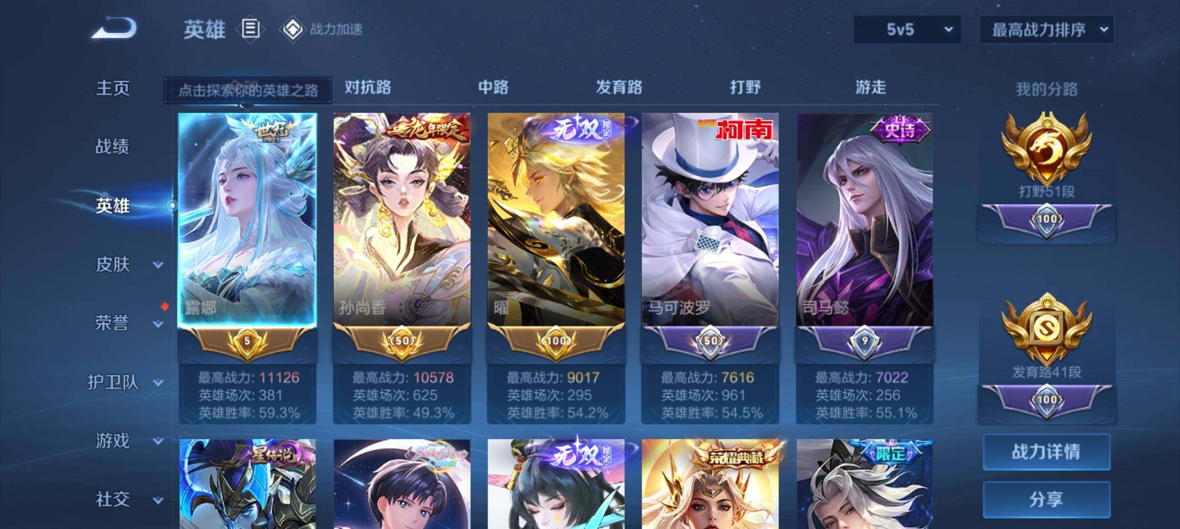 WZ033161630王者荣耀账号详情图34 WZ033161630王者荣耀账号详情图34