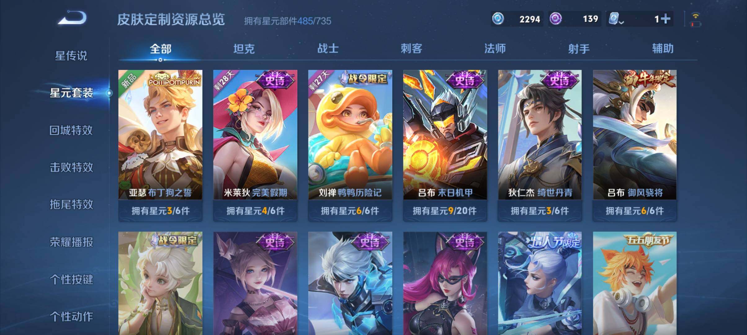 WZ033161630王者荣耀账号详情图35 WZ033161630王者荣耀账号详情图35