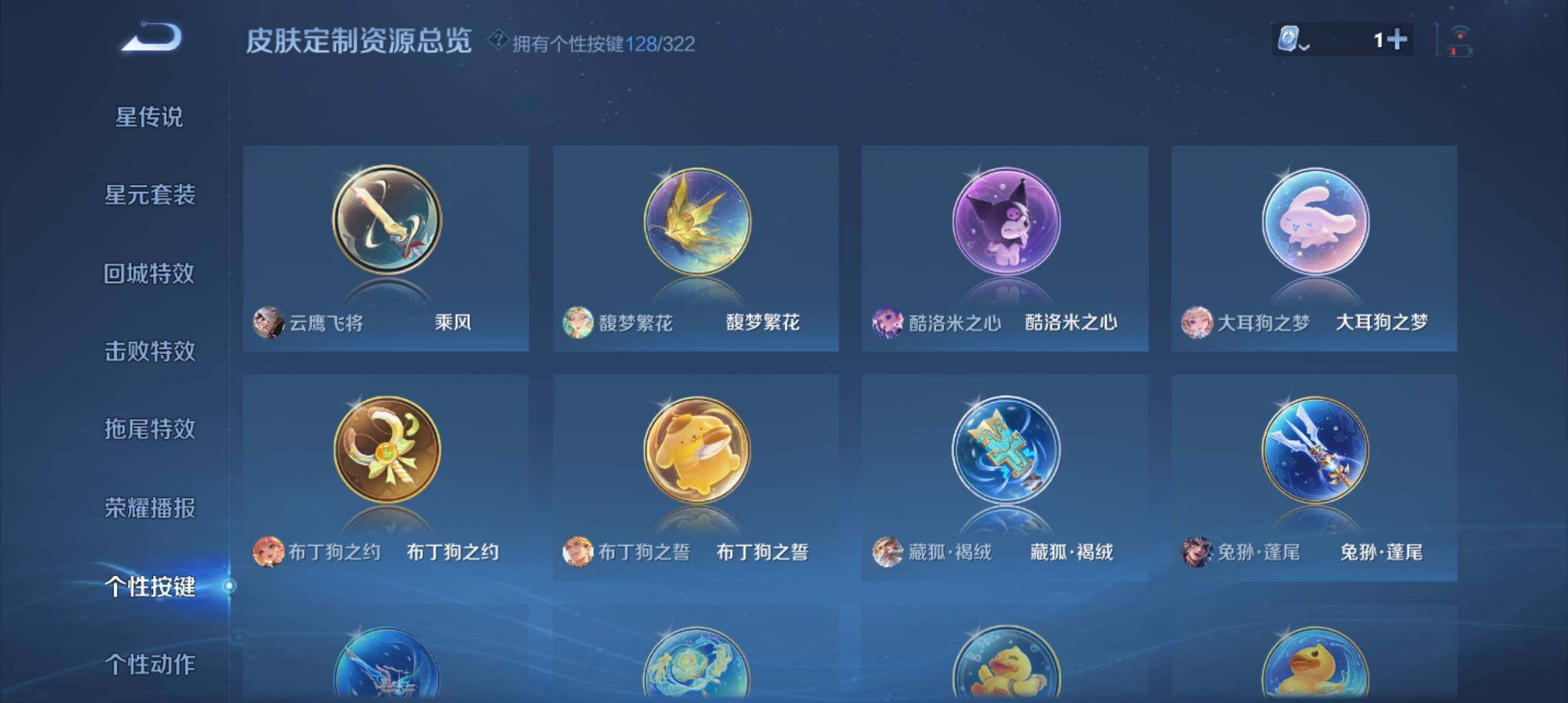 WZ033161630王者荣耀账号详情图36 WZ033161630王者荣耀账号详情图36