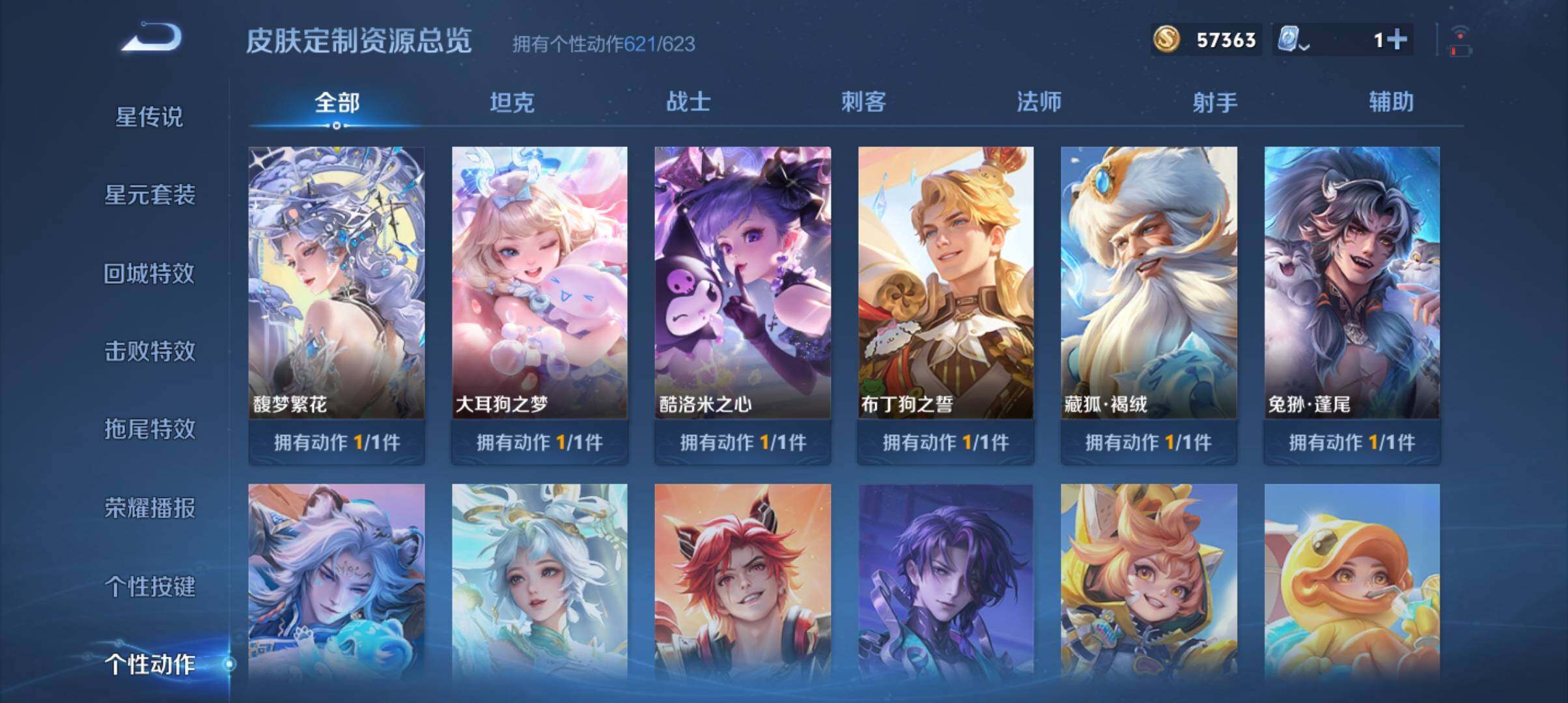 WZ033161630王者荣耀账号详情图37 WZ033161630王者荣耀账号详情图37