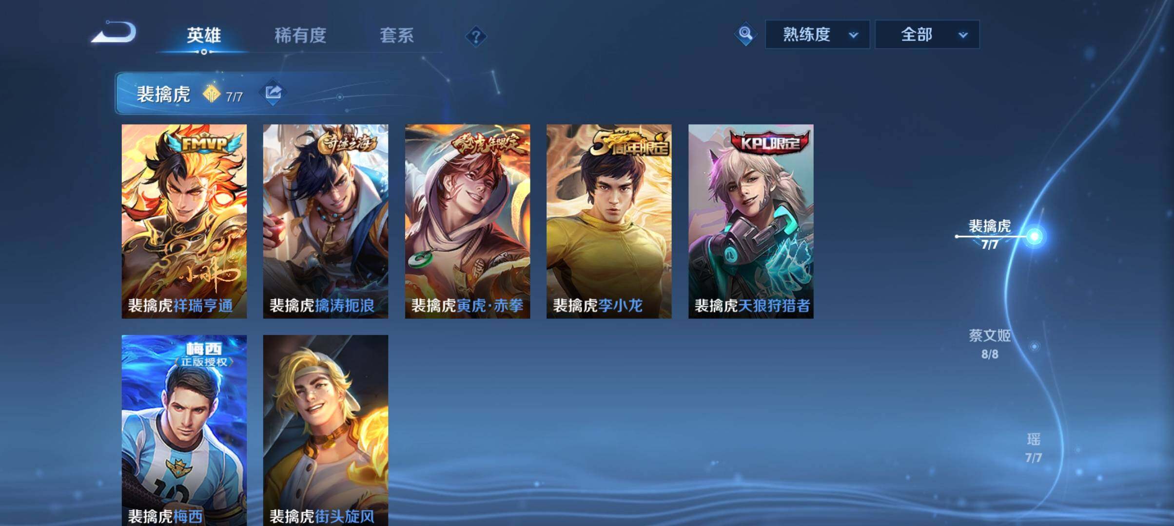 WZ033161650王者荣耀账号详情图10 WZ033161650王者荣耀账号详情图10