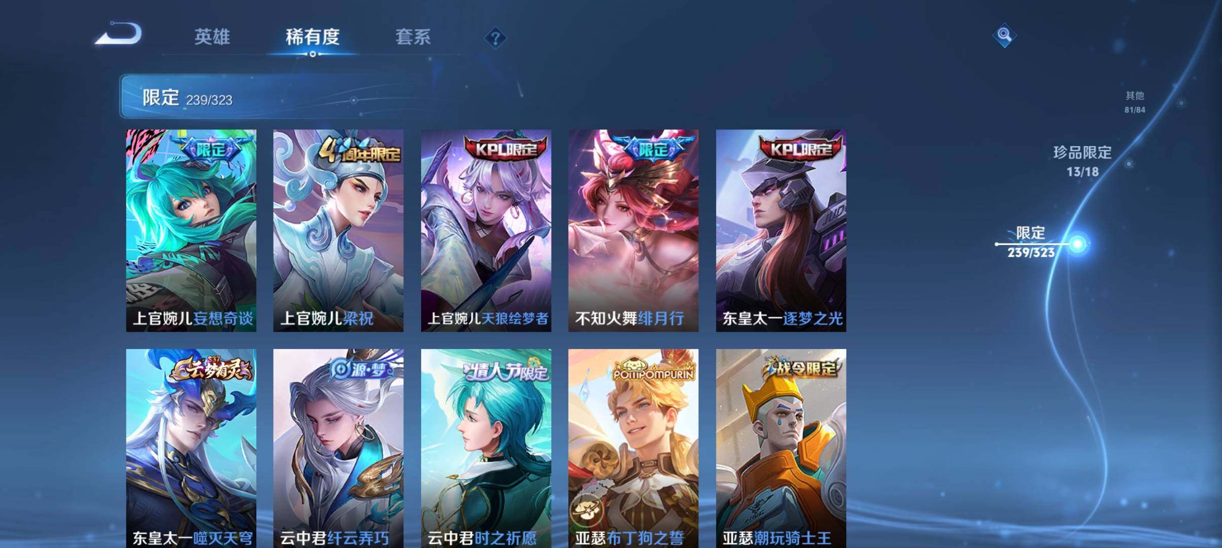 WZ033161650王者荣耀账号详情图11 WZ033161650王者荣耀账号详情图11