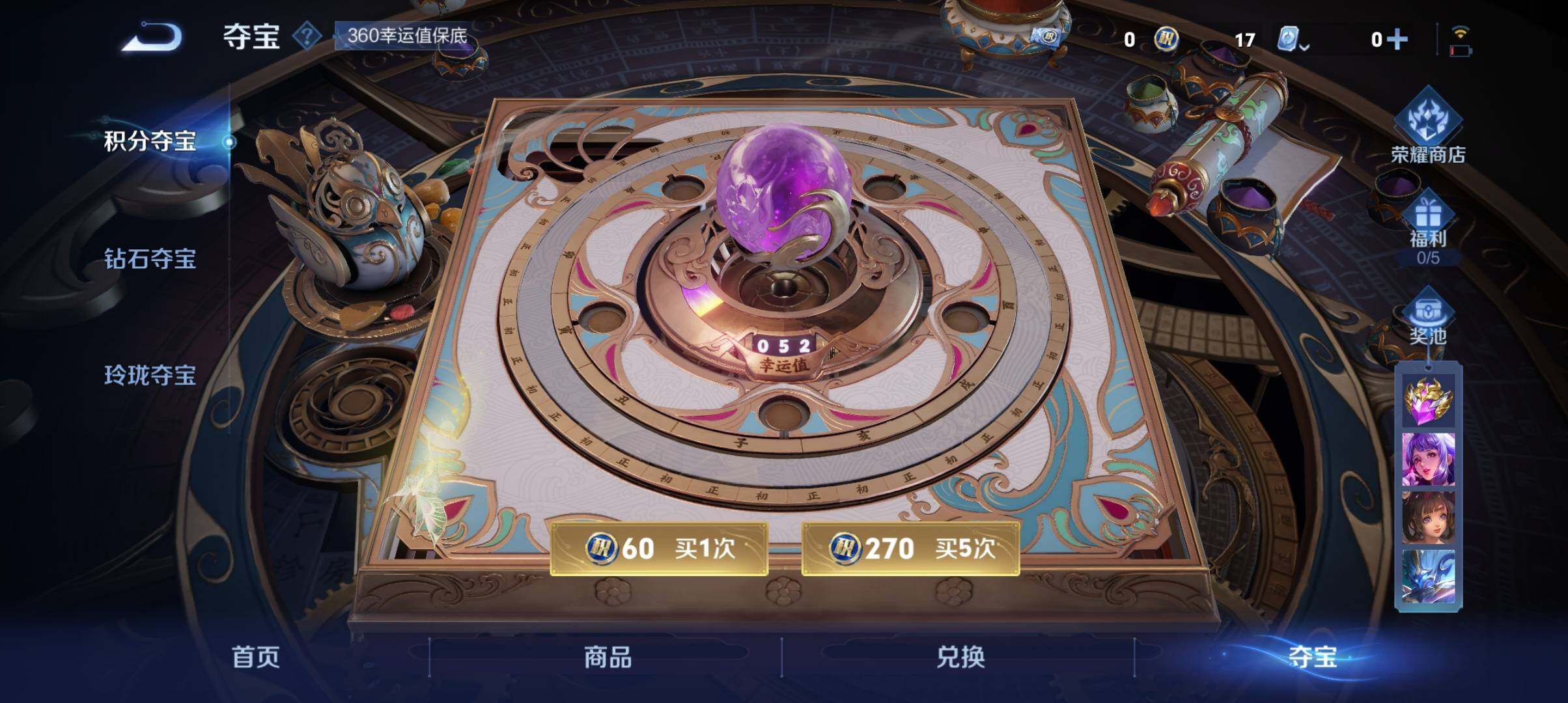 WZ033161650王者荣耀账号详情图12 WZ033161650王者荣耀账号详情图12